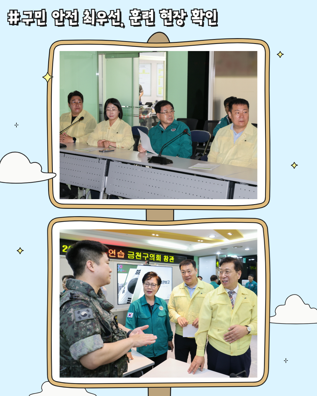 '2025 을지연습 참관 및 격려방문' 게시글의 사진(5) '5.jpg'