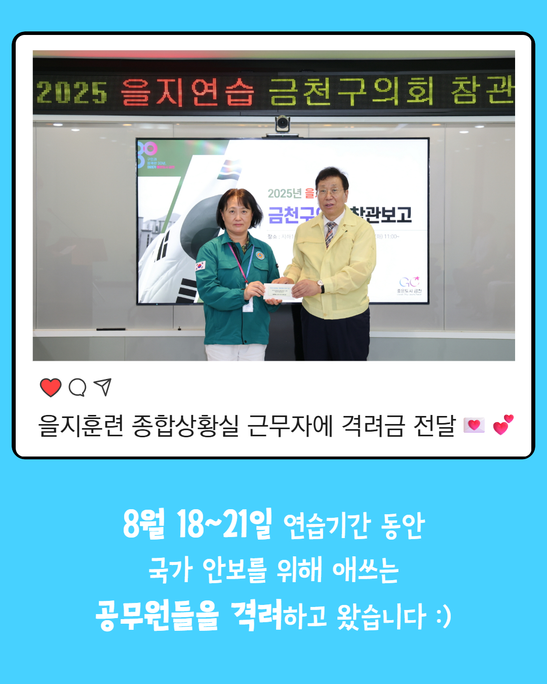 '2025 을지연습 참관 및 격려방문' 게시글의 사진(4) '4.jpg'