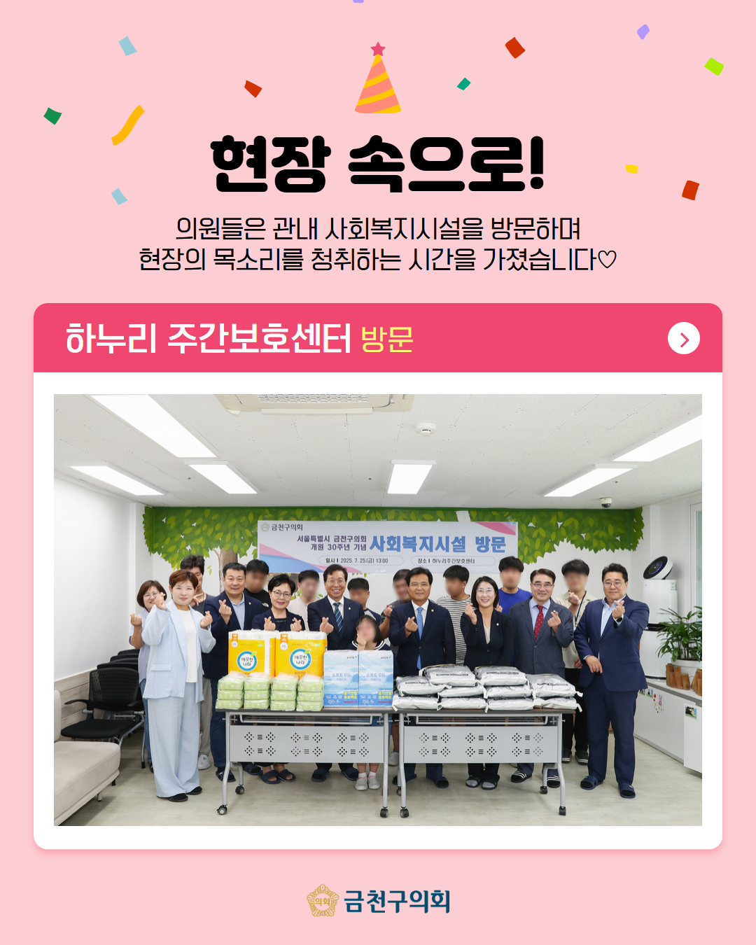 '금천구의회 개원 30주년 기념식' 게시글의 사진(5) '250729_개원30주년 기념식 5.jpg'