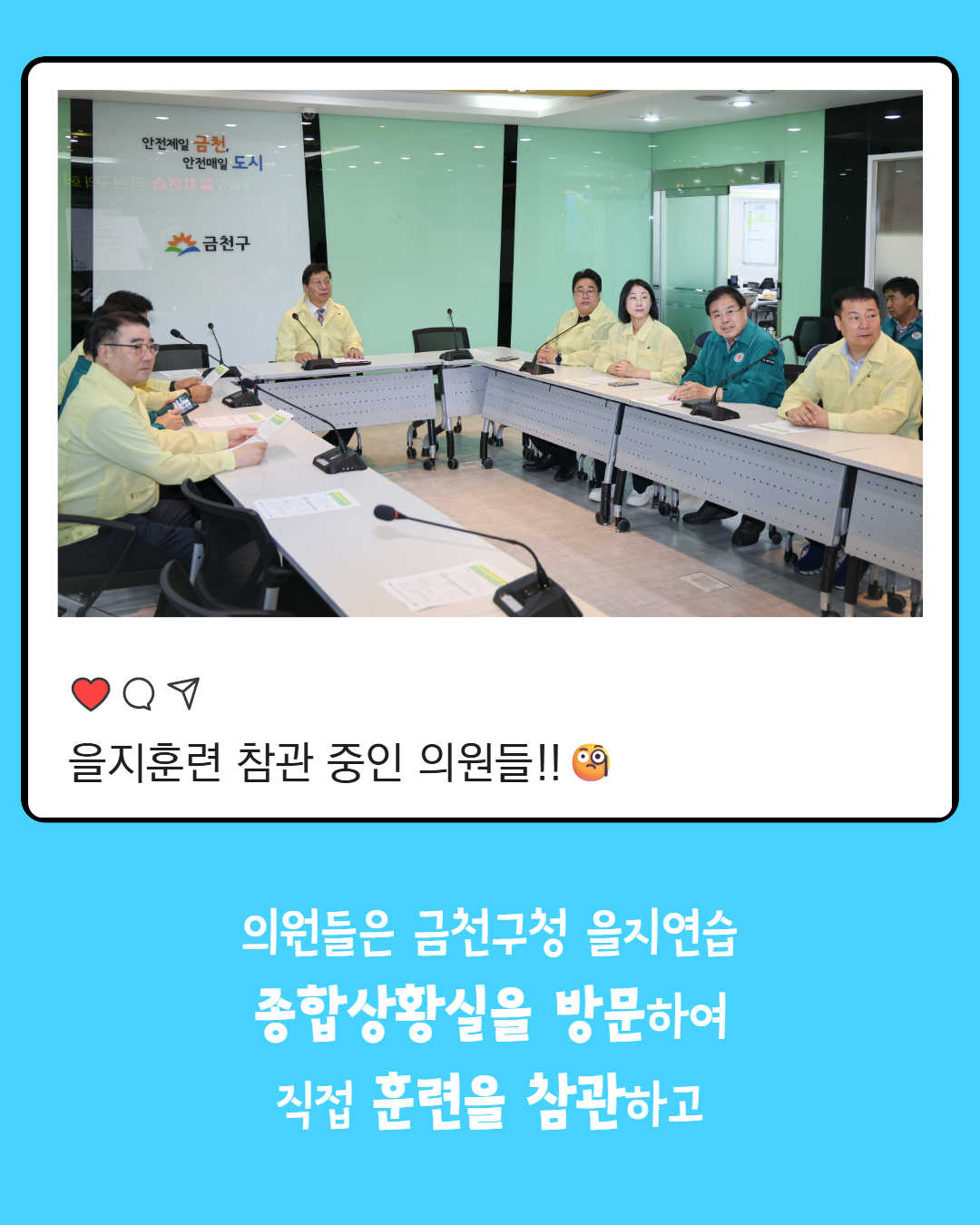 '2025 을지연습 참관 및 격려방문' 게시글의 사진(3) '3.jpg'