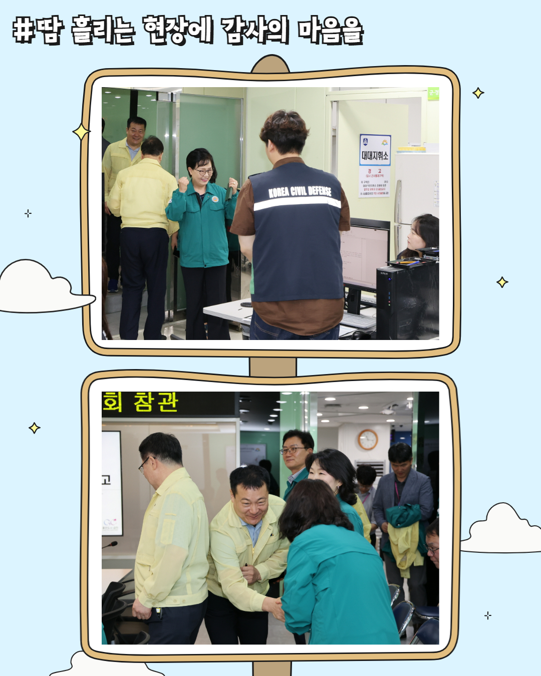 '2025 을지연습 참관 및 격려방문' 게시글의 사진(6) '6.jpg'