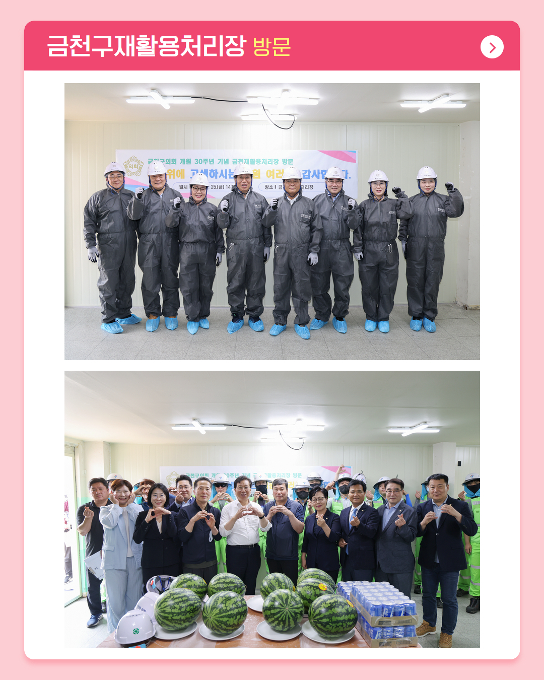 '금천구의회 개원 30주년 기념식' 게시글의 사진(7) '250729_개원30주년 기념식 7.jpg'