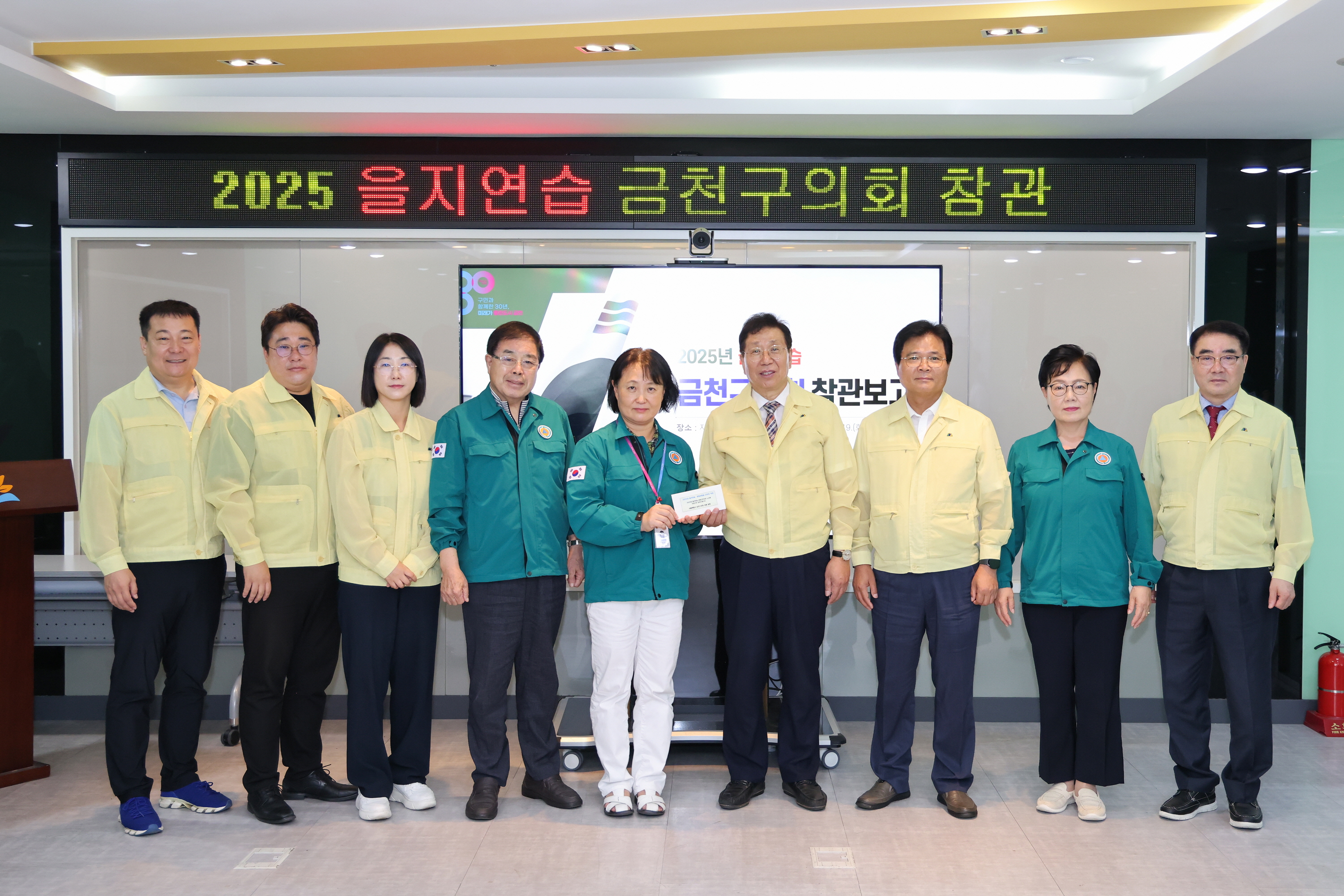 '2025 을지연습 금천구의회 참관' 게시글의 사진(20) '250819_2025 을지연습 금천구의회 참관 (20).jpg'