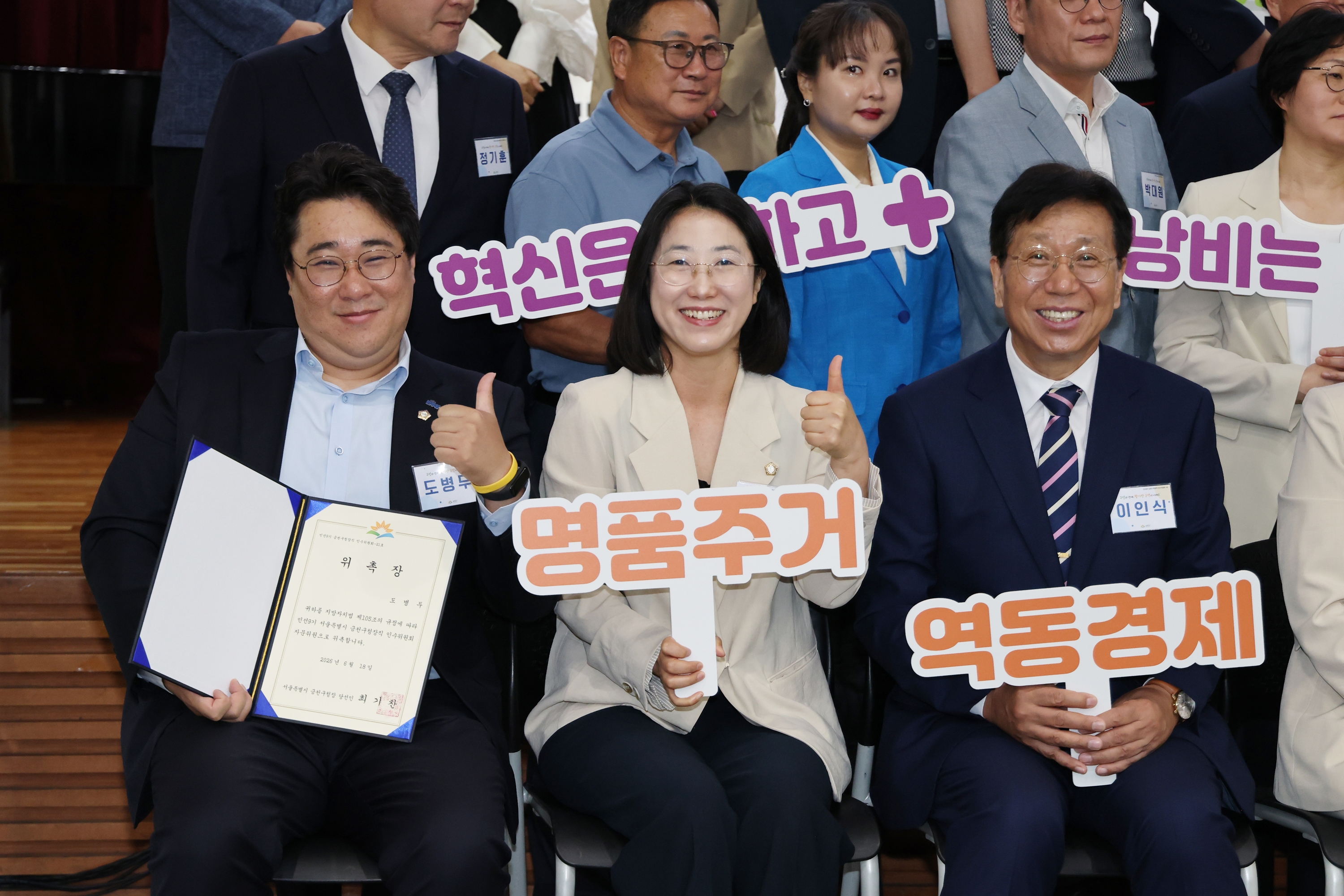 '민선9기 인수위원회 위촉식' 게시글의 사진(10) '260618_민선9기 인수위원회 위촉식 (10).jpg'