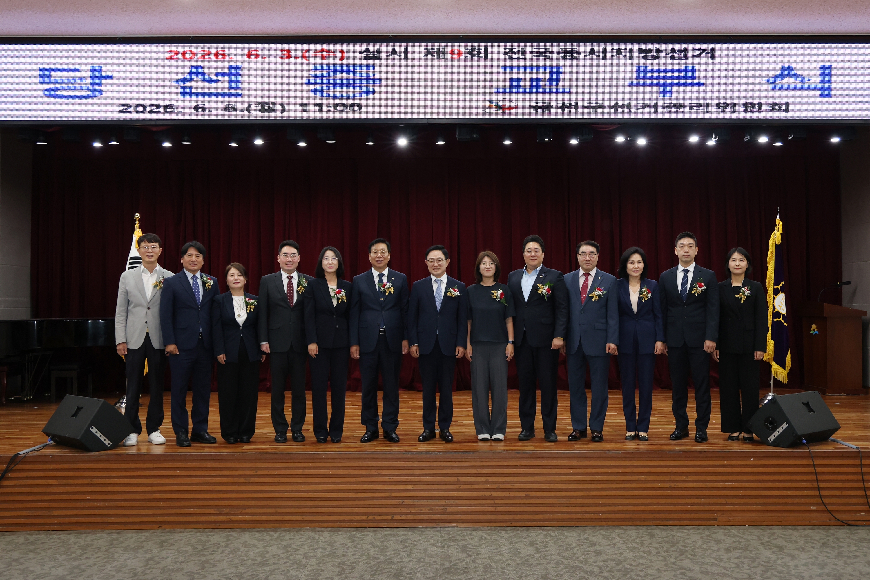 '제9회 전국동시지방선거 당선증 교부식' 게시글의 사진(24) '260608_제9회 전국동시지방선거 당선증 교부식 (26).jpg'