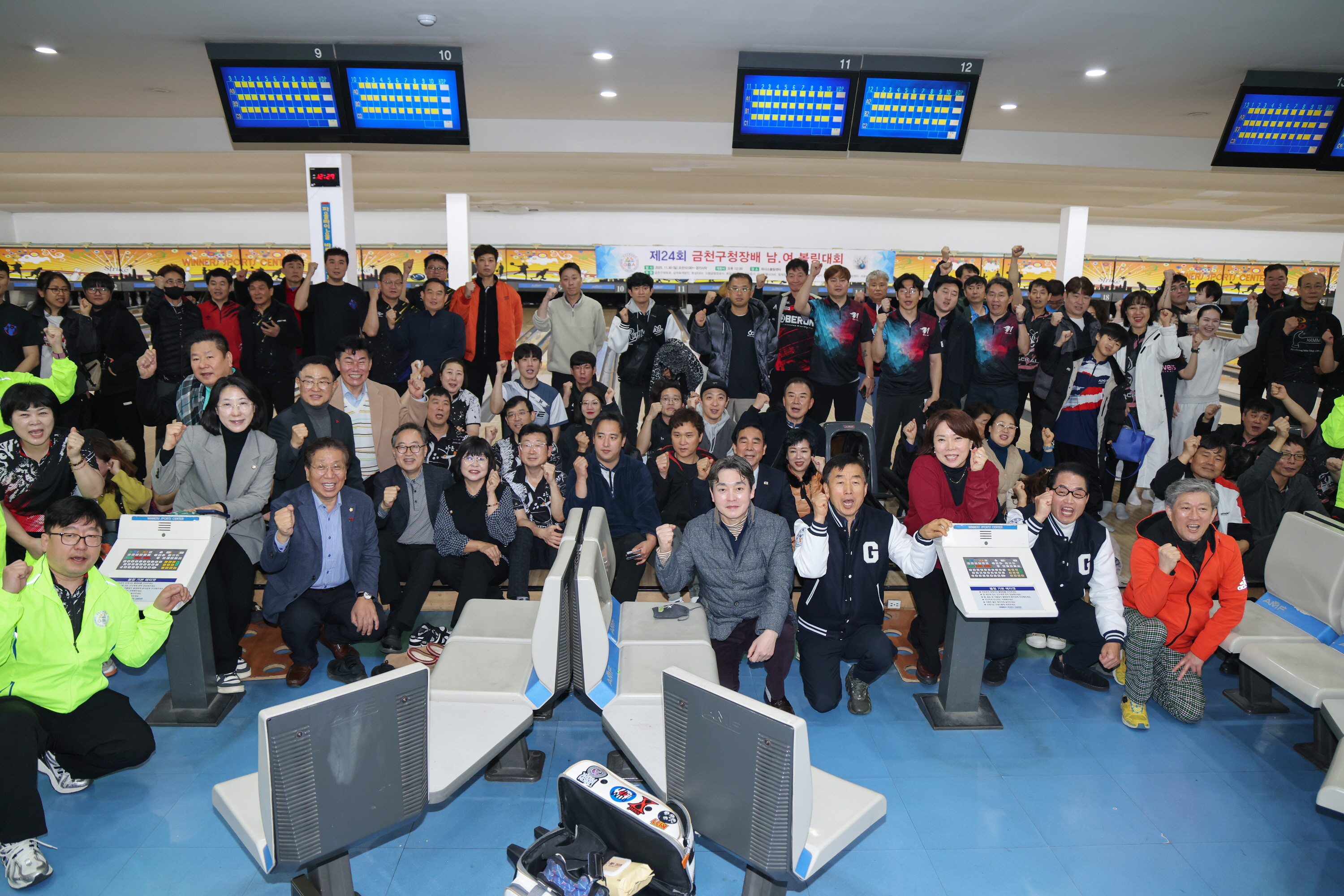 '제24회 구청장배 남여 볼링대회' 게시글의 사진(1) '251130_제24회 구청장배 남여 볼링대회 (1).jpg'