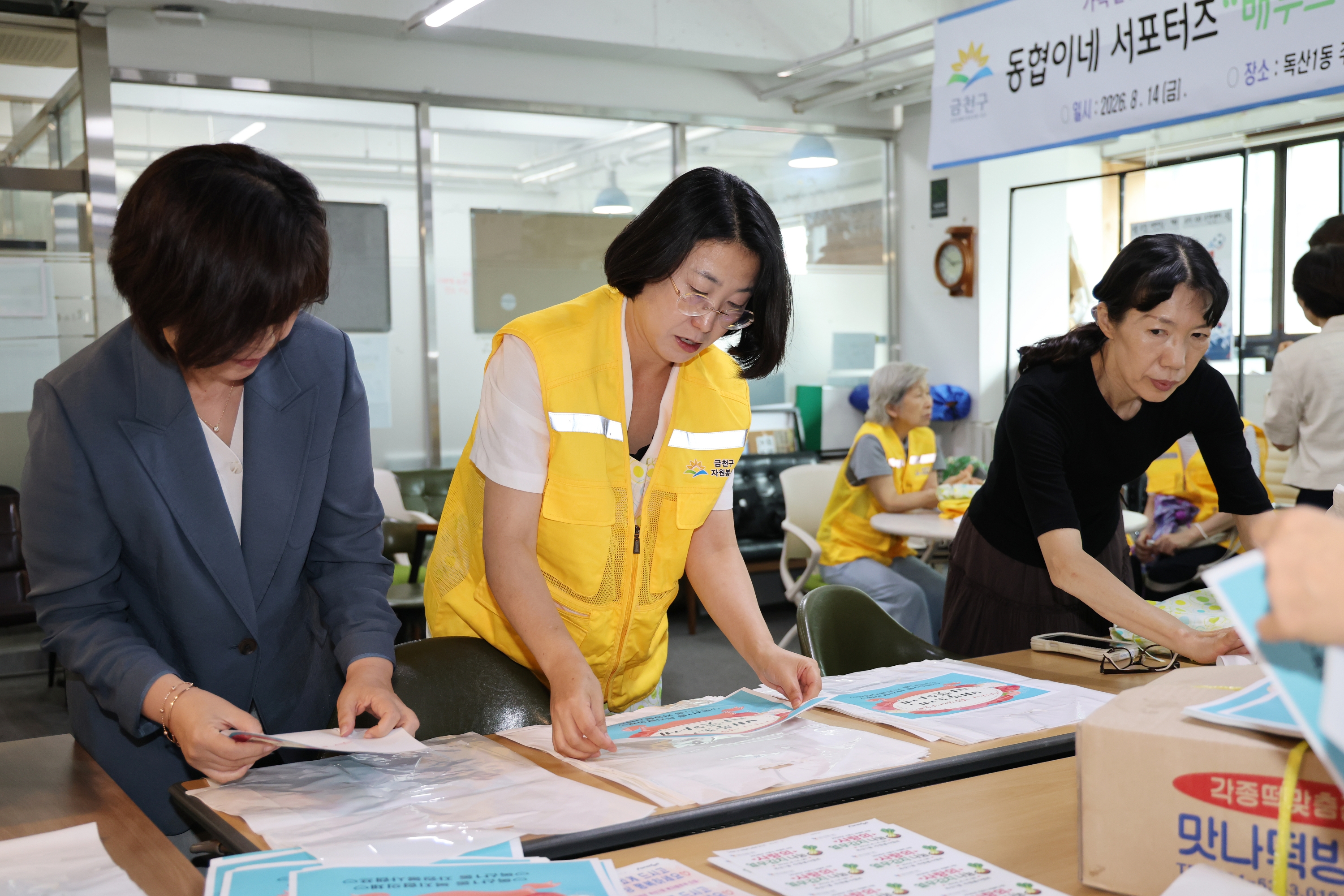 ''배부르게 따뜻하게'밑반찬 나눔 행사' 게시글의 사진(3) '260814_독산1동 자원봉사캠프와 함께하는 동복지협의체 특화사업'배부르게 따뜻하게'밑반찬 나눔 행사 (3).jpg'