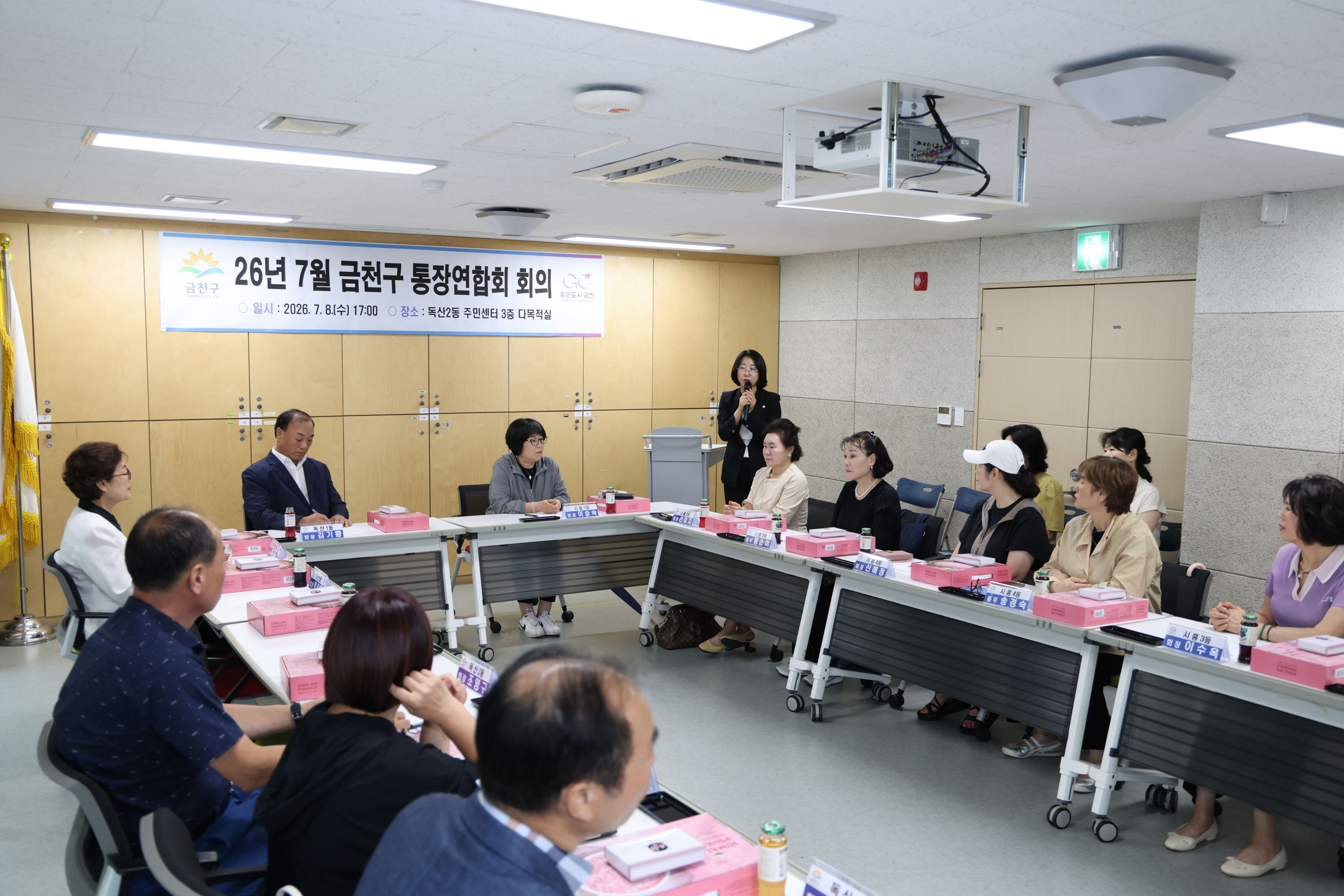 '금천구 통장연합회 정기회의' 게시글의 사진(3) '260708_금천구 통장연합회 정기회의 (3).JPG'