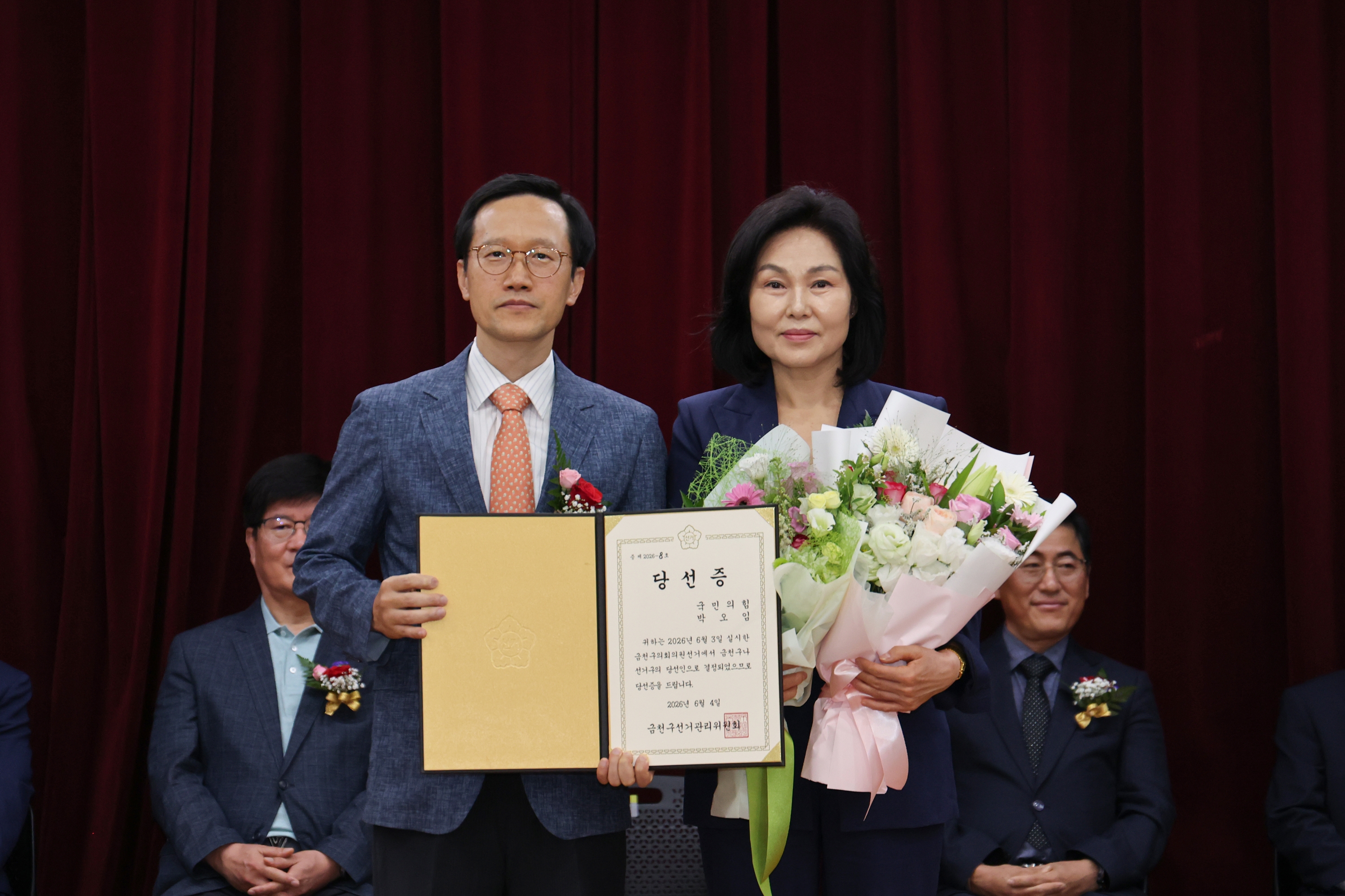 '제9회 전국동시지방선거 당선증 교부식' 게시글의 사진(12) '260608_제9회 전국동시지방선거 당선증 교부식 (14).jpg'