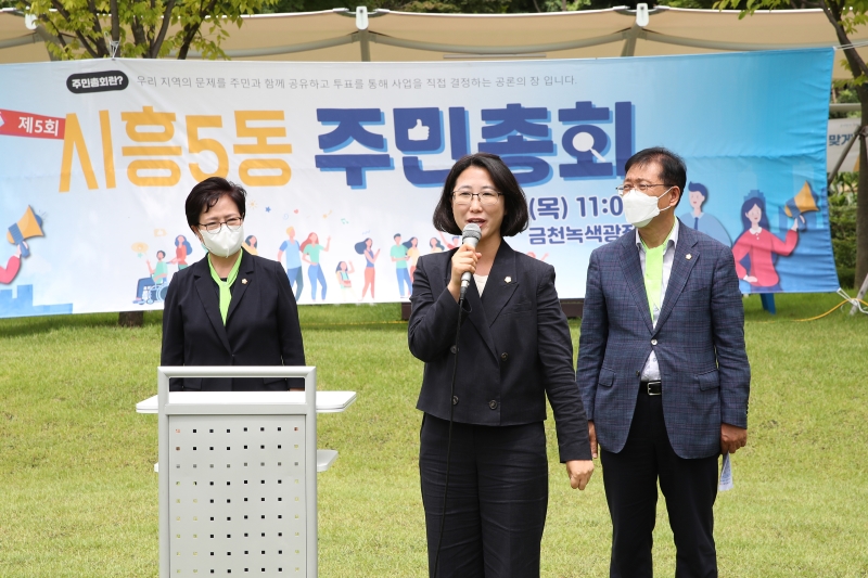 2022년 시흥5동 주민총회 