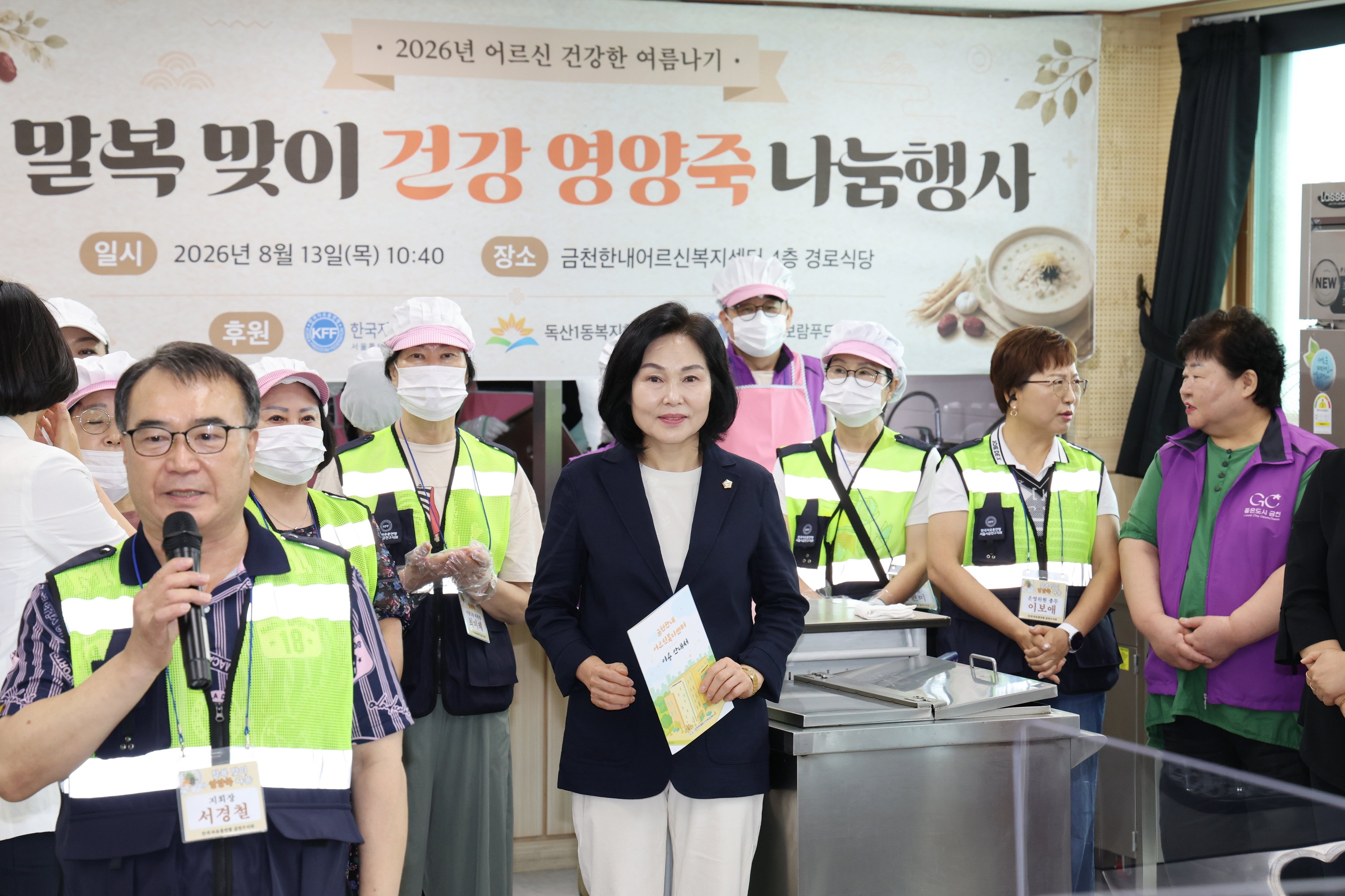 '금천한내어르신 복지센터 말복맞이 건강 영양죽 나눔행사' 게시글의 사진(3) '260813_금천한내어르신복지센터 말복맞이 건강 영양죽 나눔 행사 (3).JPG'