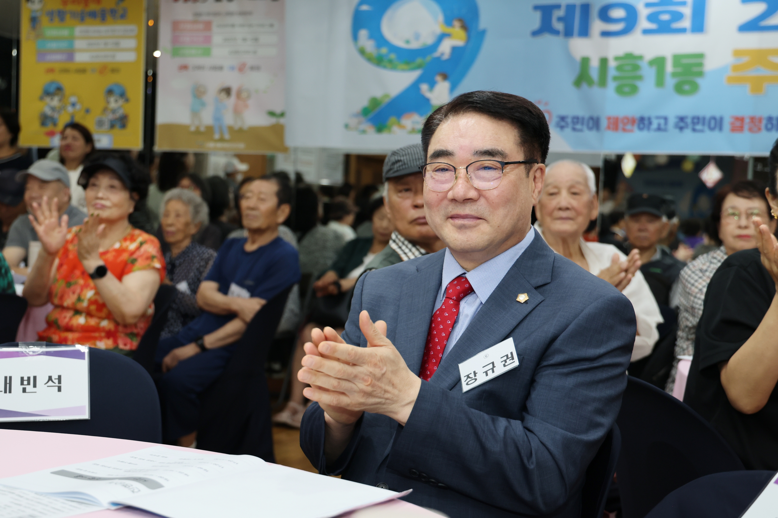 '2026년 시흥1동 주민총회' 게시글의 사진(19) '260814_2026년 시흥1동 주민총회 (19).jpg'