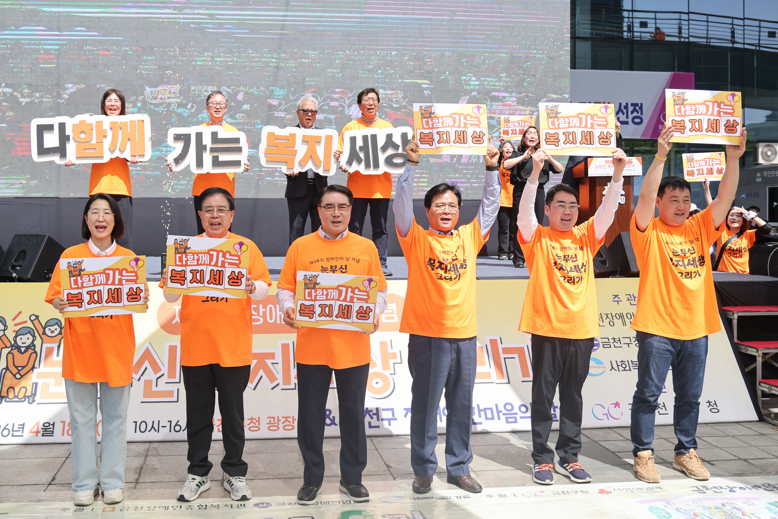 '제46회 장애인의 날 기념 행사' 게시글의 사진(13) '260418_제46회 장애인의 날 기념행사 (13).jpg'