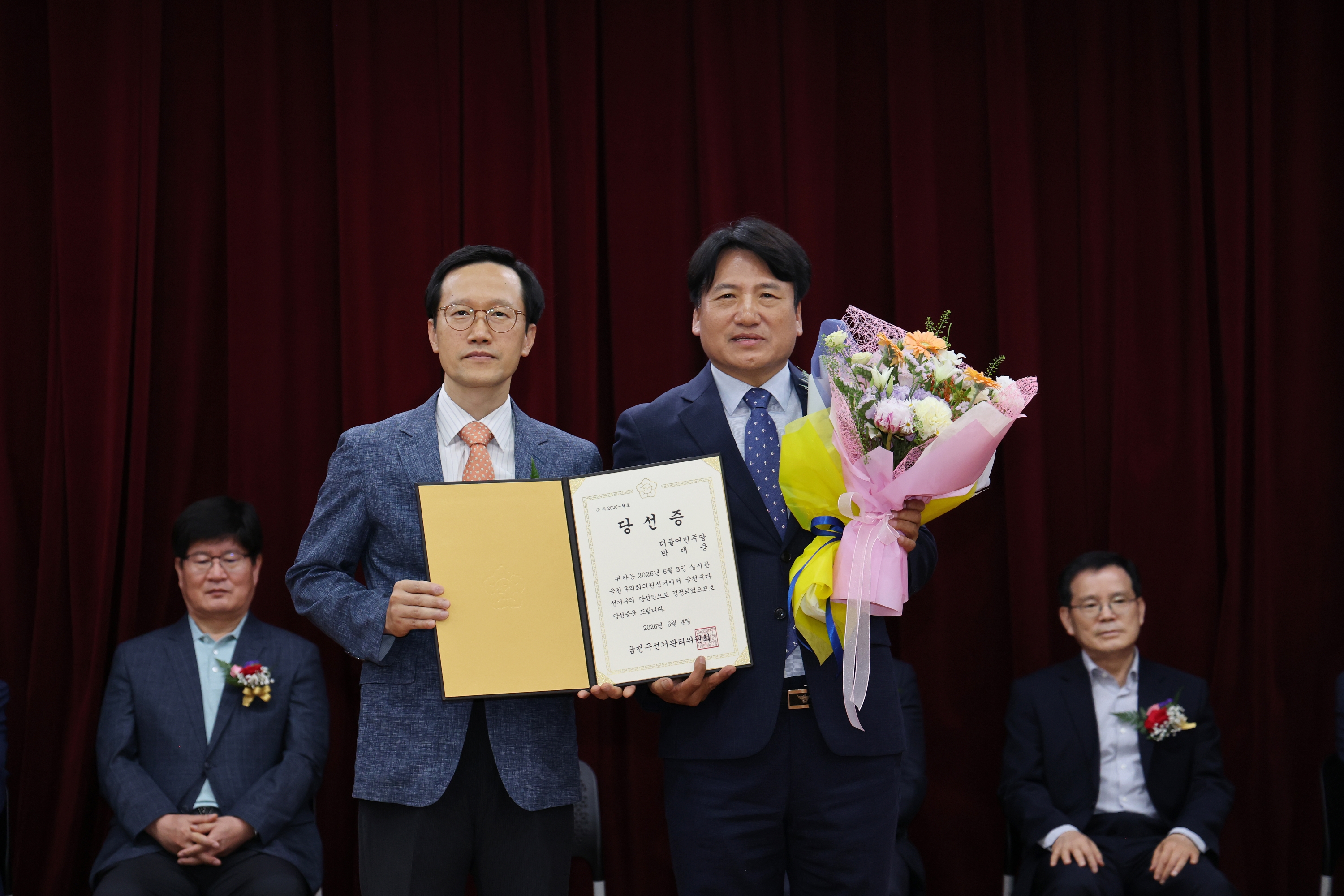'제9회 전국동시지방선거 당선증 교부식' 게시글의 사진(15) '260608_제9회 전국동시지방선거 당선증 교부식 (17).jpg'