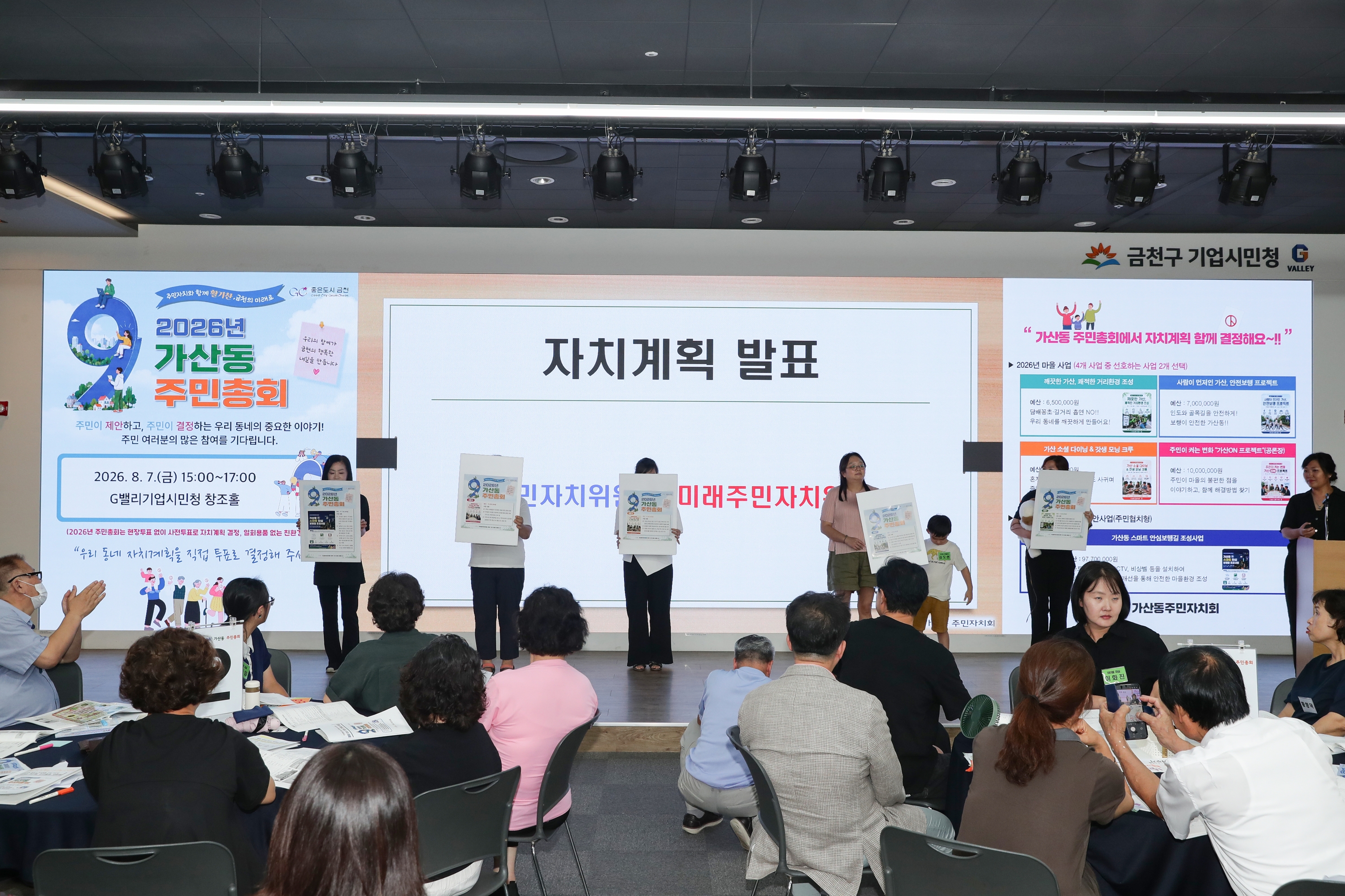 '2026년 가산동 주민총회' 게시글의 사진(21) '260807_2026년 가산동 주민총회 (24).jpg'