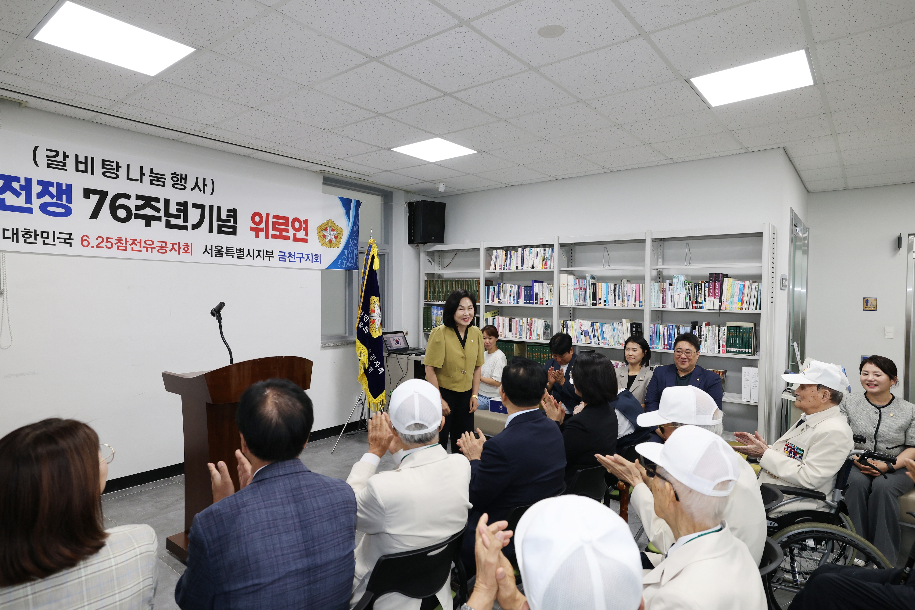 '6.25 참전유공자 호국영웅 감사 위로연' 게시글의 사진(7) '260708_6.25참전유공자 호국영웅 감사 위로연 (7).jpg'
