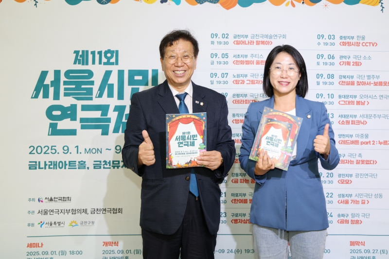 '제11회 서울시민연극제 개막식' 게시글의 사진(2) '250901_제11회 서울시민연극제 개막식 (2).jpg'