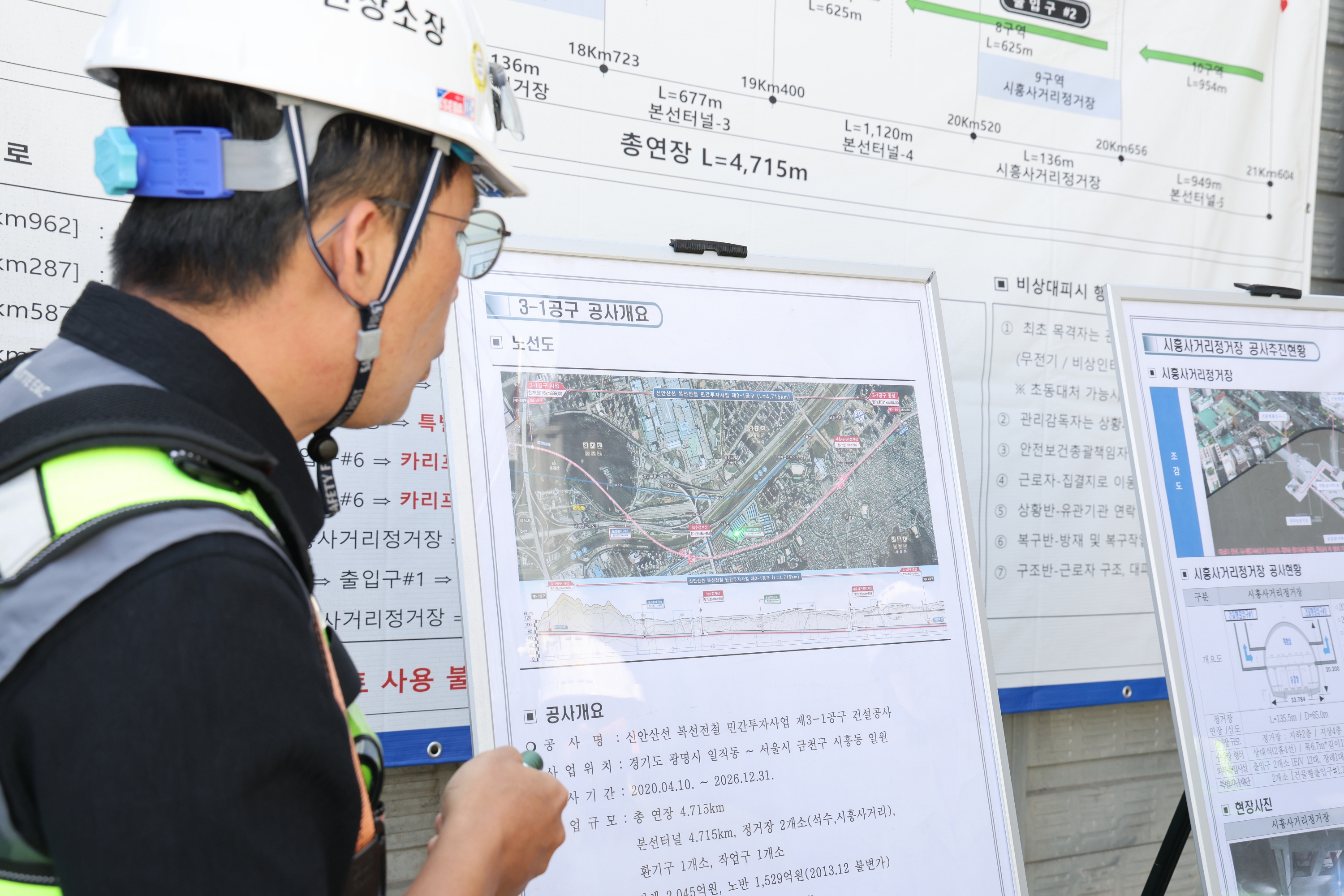 '신안산선 공사현장 방문' 게시글의 사진(5) '260814_신안산선 공사현장 방문 (5).jpg'