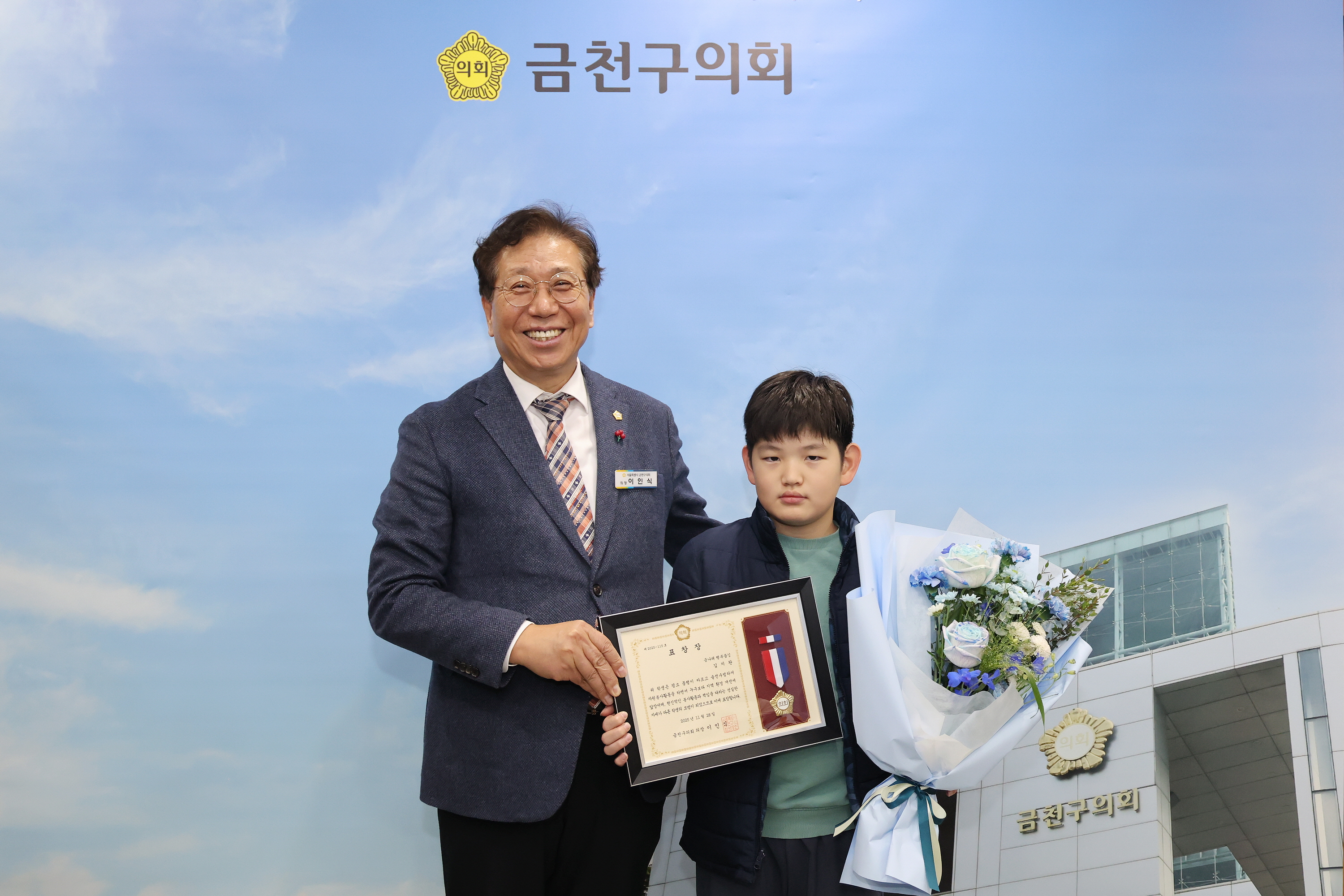 '금나래 행복 줍깅 표창장 수여식' 게시글의 사진(2) '251128_금나래 행복 줍깅 표창장 수여식 (2).jpg'