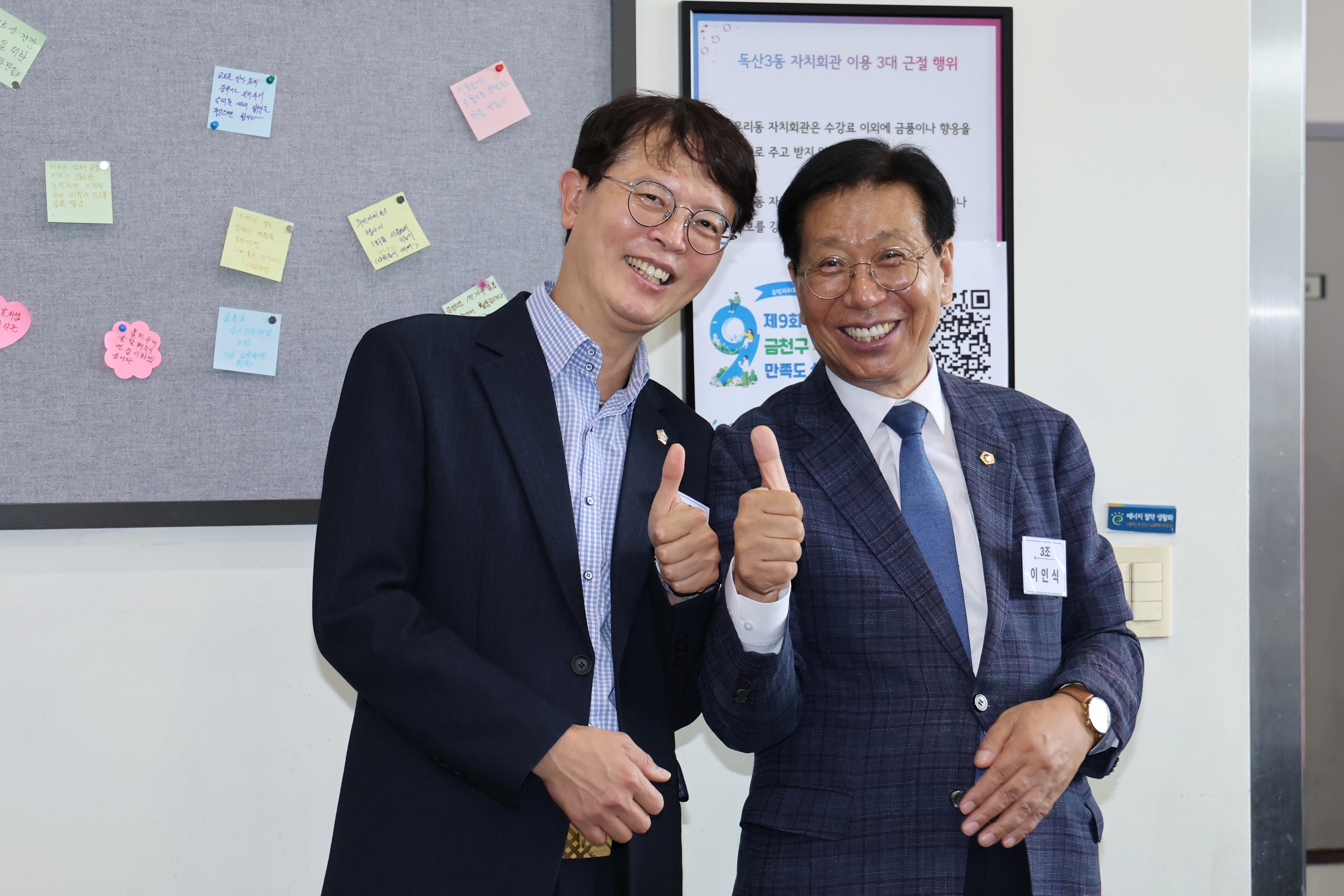 '2026년 독산3동 주민총회' 게시글의 사진(6) '260804_2026년 독산3동 주민총회 (8).jpg'