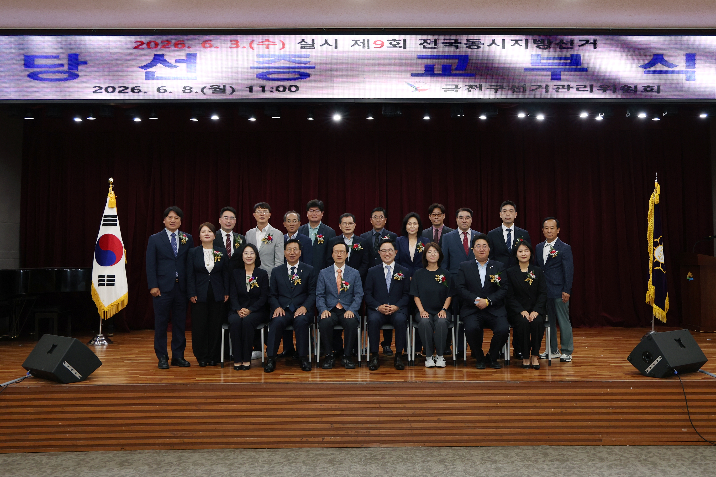 '제9회 전국동시지방선거 당선증 교부식' 게시글의 사진(22) '260608_제9회 전국동시지방선거 당선증 교부식 (24).jpg'