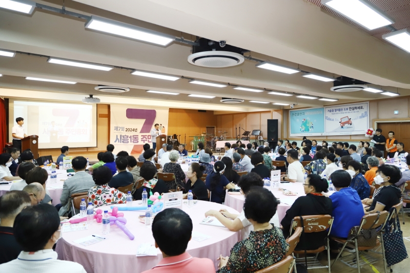 '시흥1동 주민총회' 게시글의 사진(2) '240824_시흥1동 주민총회 (2).jpg'