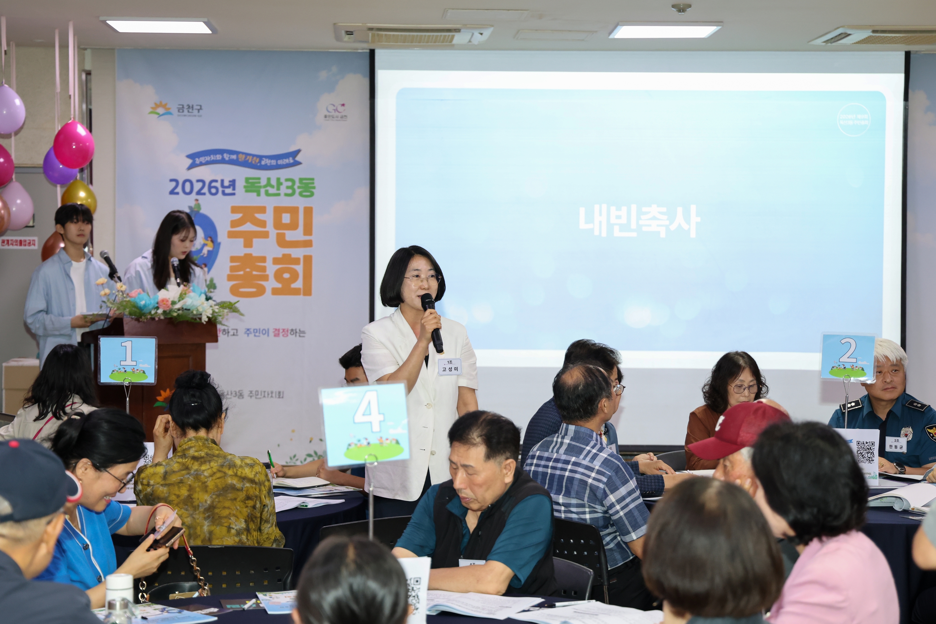 '2026년 독산3동 주민총회' 게시글의 사진(18) '260804_2026년 독산3동 주민총회 (20).jpg'