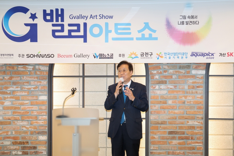 'KIBA 주관 제2회 G밸리 아트쇼 개막식' 게시글의 사진(5) '250901C_KIBA 주관 제2회 G밸리 아트쇼 개막식 (5).jpg'