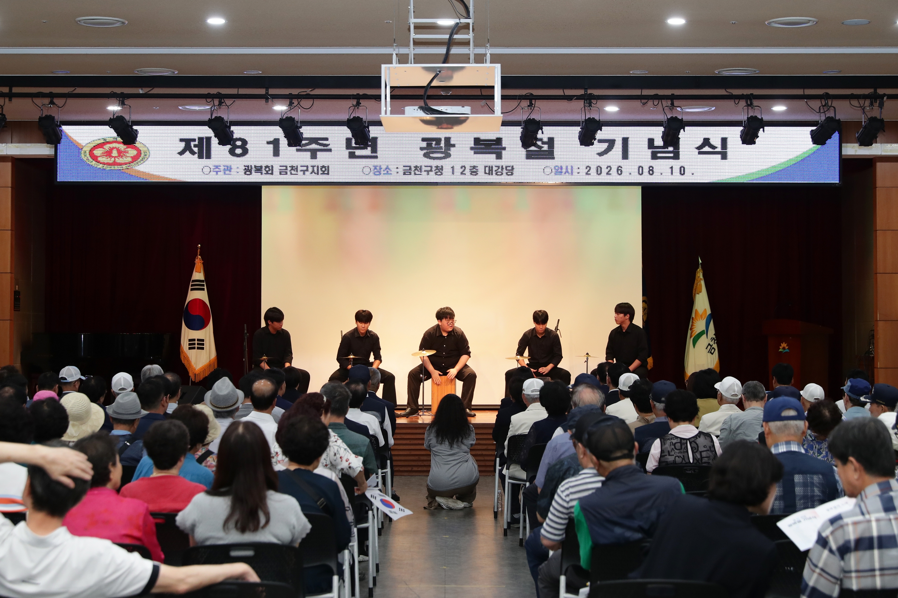 '제81주년 광복절 기념식' 게시글의 사진(6) '260810_제81주년 광복절 기념식 (6).jpg'