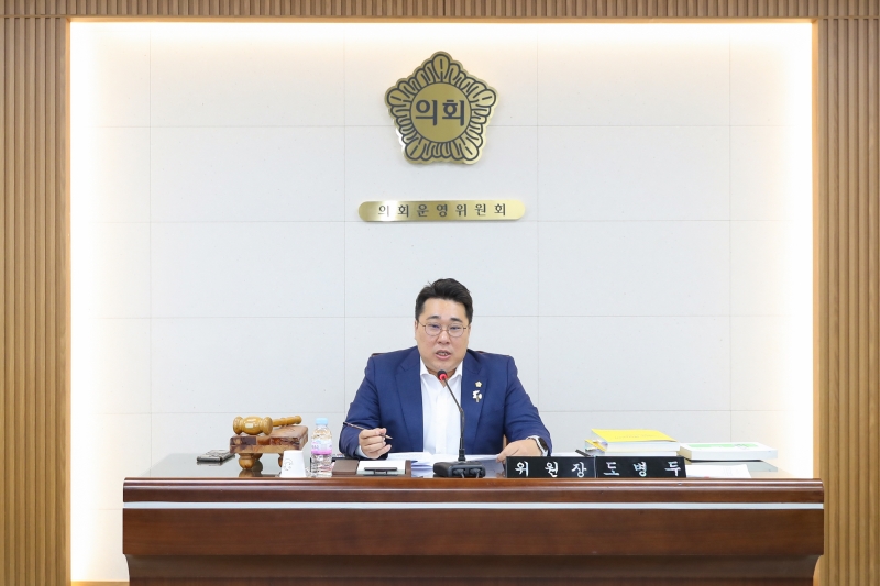 '제252회 정례회 의회운영위원회' 게시글의 사진(3) '241125_제252회 정례회 의회운영회 (3)(0).jpg'