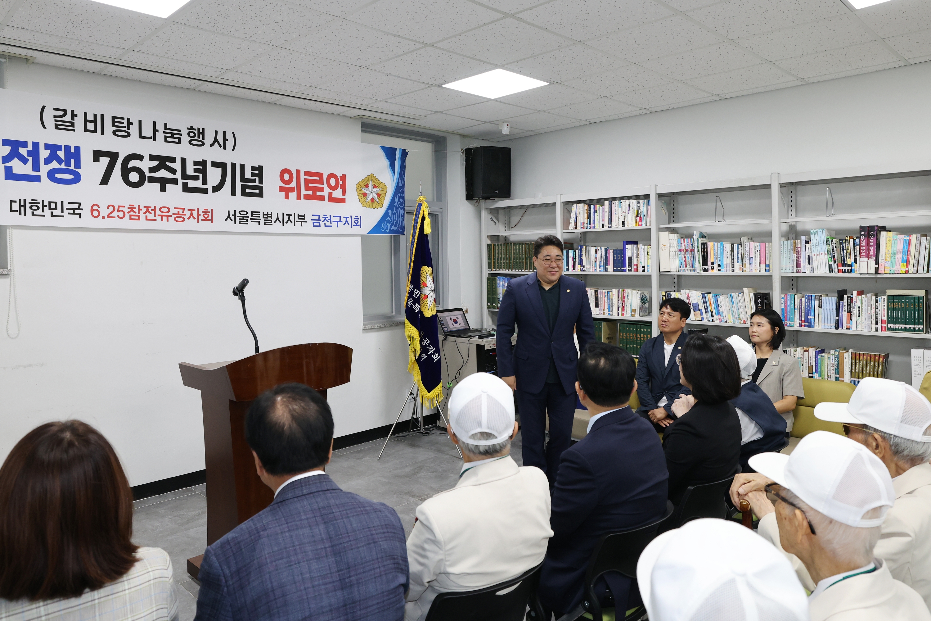 '6.25 참전유공자 호국영웅 감사 위로연' 게시글의 사진(6) '260708_6.25참전유공자 호국영웅 감사 위로연 (6).jpg'