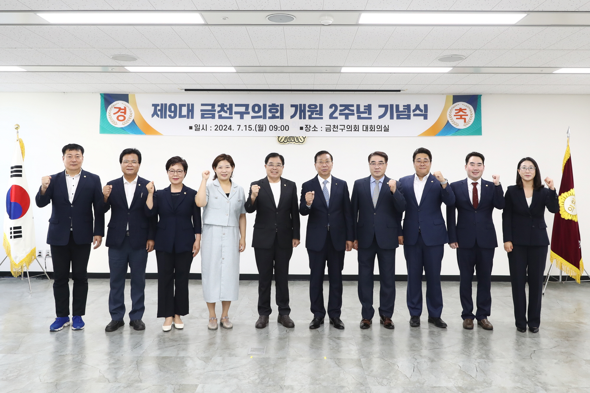 '제9대 금천구의회 개원 2주년 기념식' 게시글의 사진(12) '240715_제9대 금천구의회 개원 2주년 기념식 (1)(0).jpg'