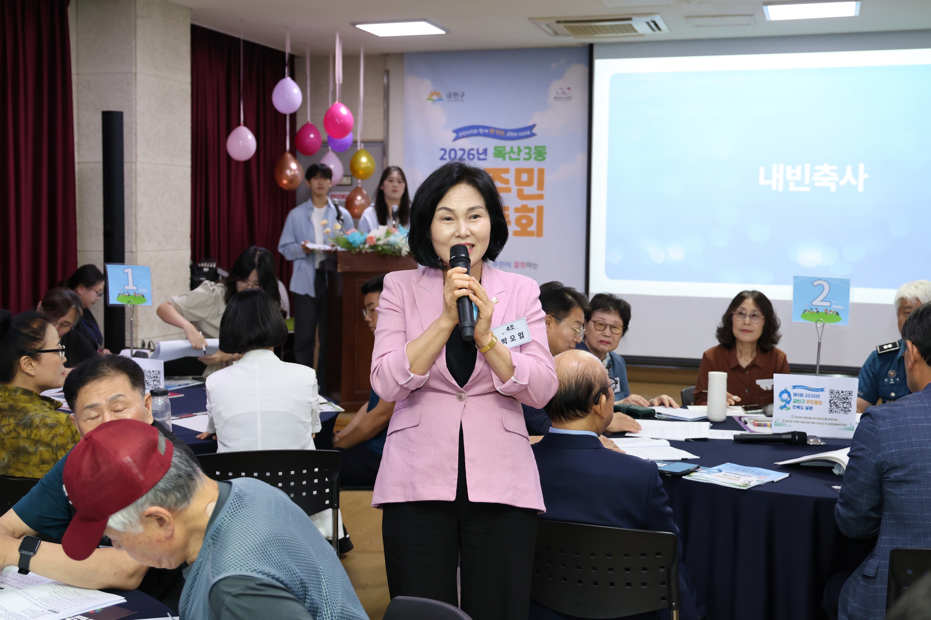'2026년 독산3동 주민총회' 게시글의 사진(22) '260804_2026년 독산3동 주민총회 (26).jpg'