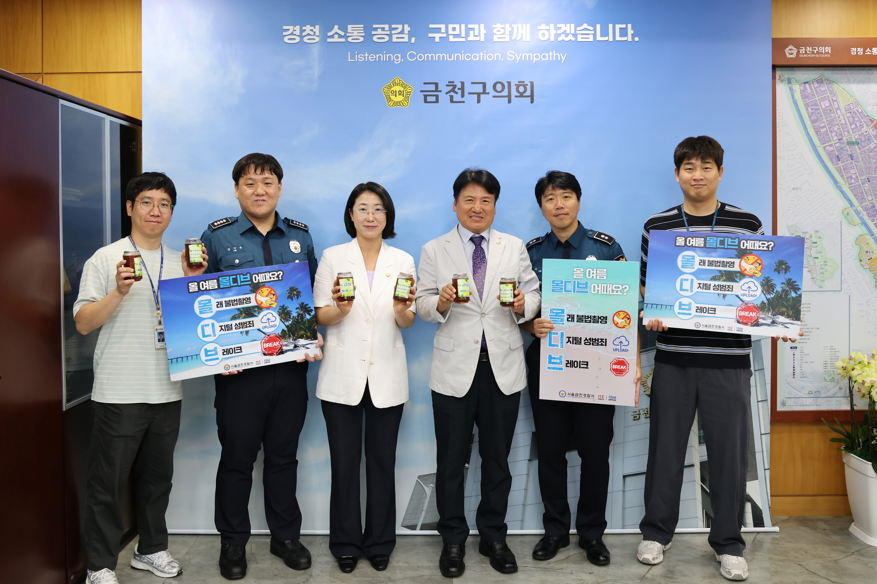 '경찰서와 함께하는 몰디브 캠페인' 게시글의 사진(8) '260723_경찰서와 함께하는 몰디브 캠페인 (8).jpg'