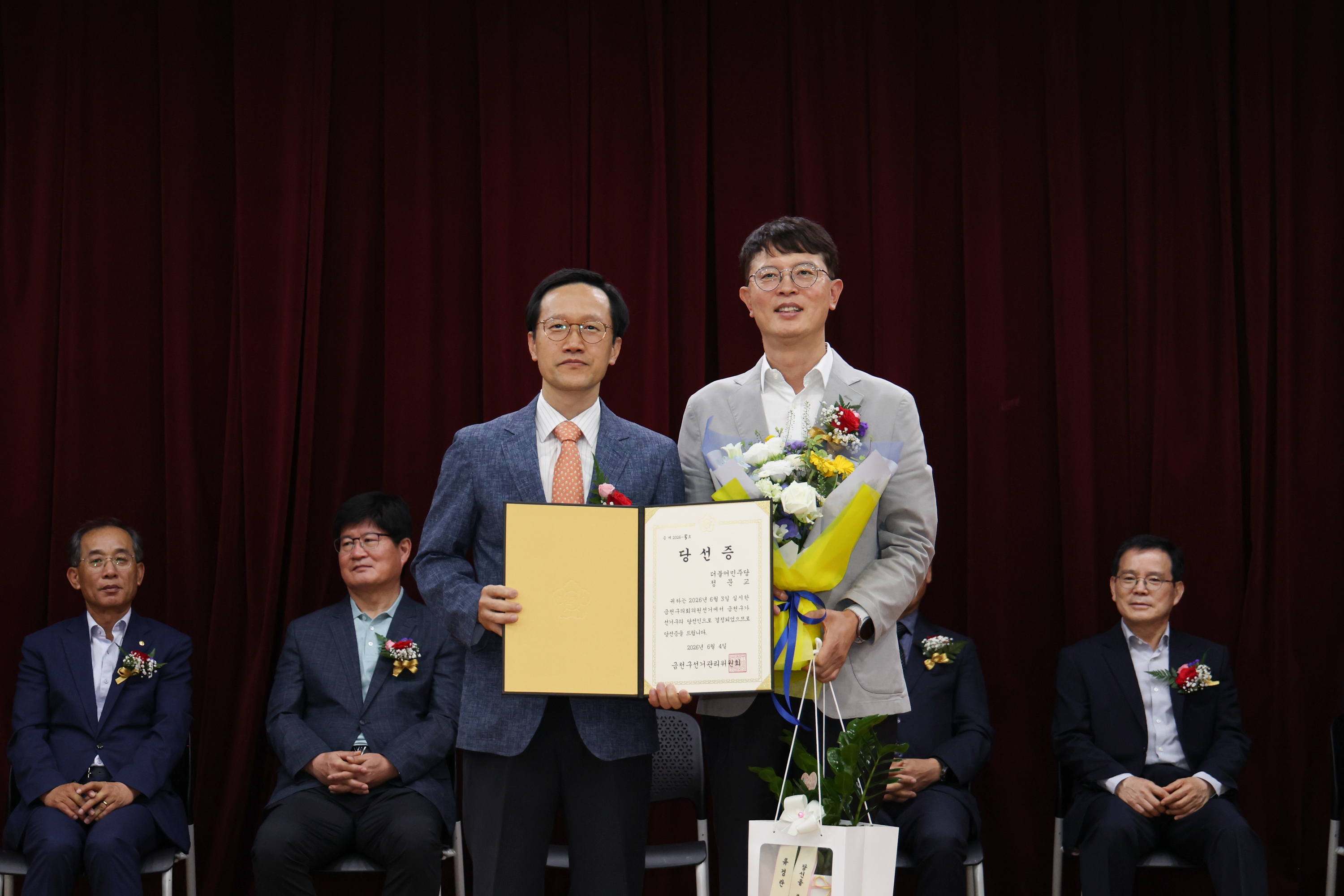 '제9회 전국동시지방선거 당선증 교부식' 게시글의 사진(11) '260608_제9회 전국동시지방선거 당선증 교부식 (13).jpg'