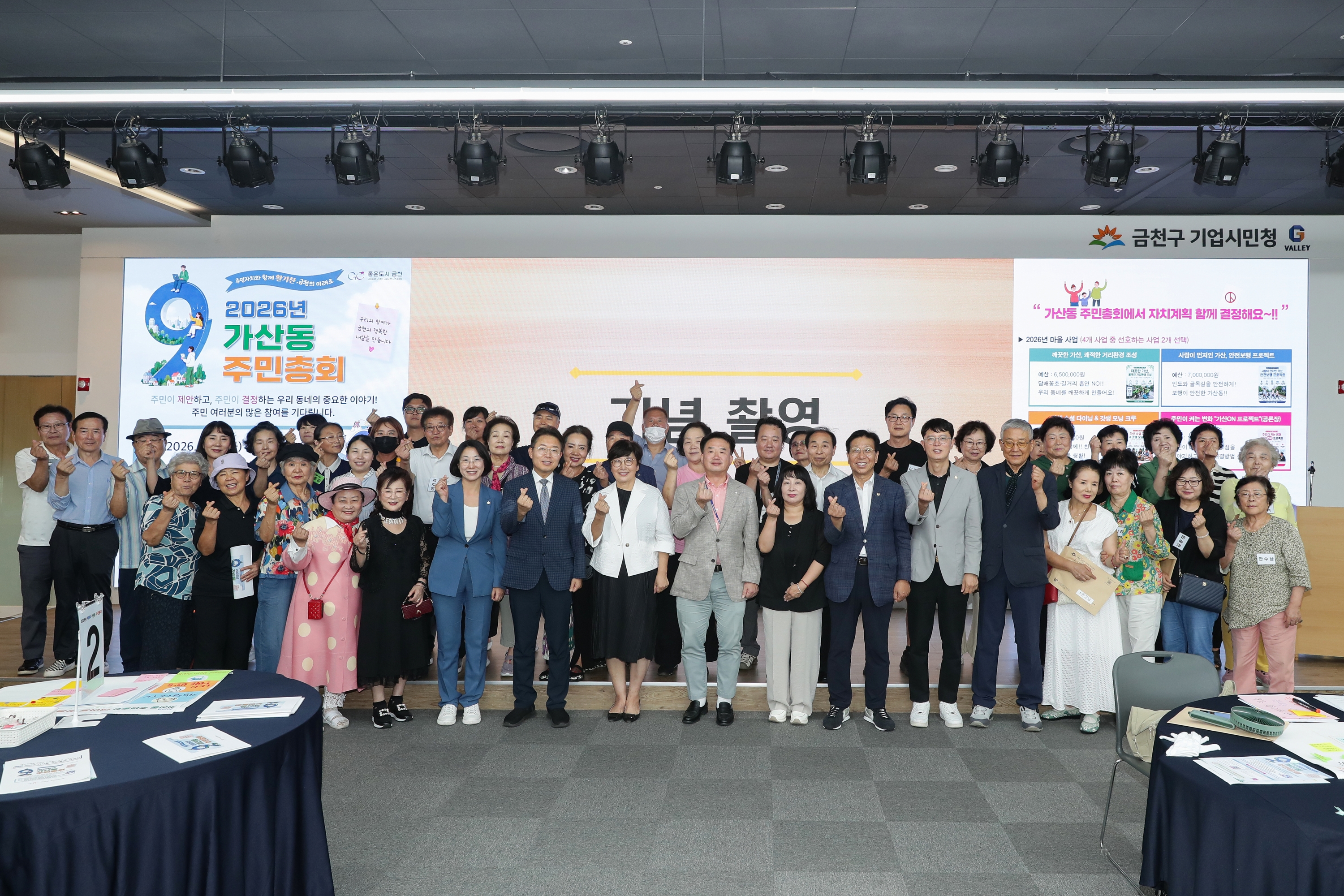 '2026년 가산동 주민총회' 게시글의 사진(1) '260807_2026년 가산동 주민총회 (1).jpg'