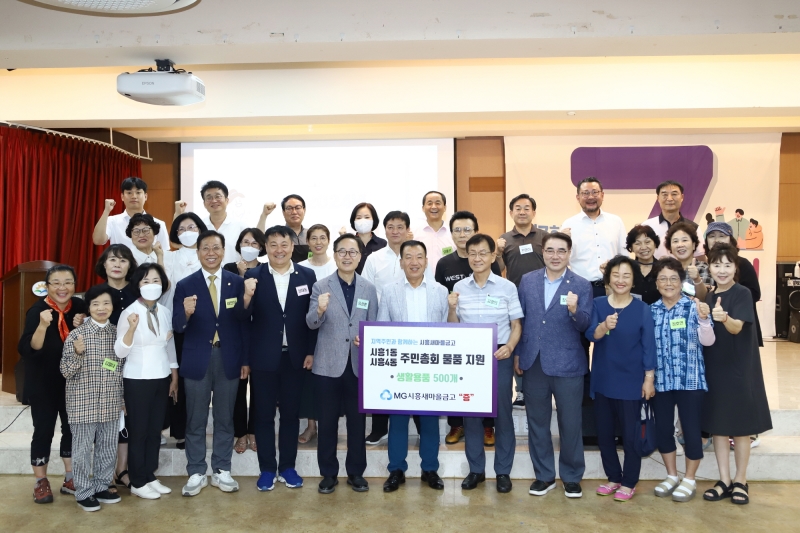 '시흥1동 주민총회' 게시글의 사진(20) '240824_시흥1동 주민총회 (20).jpg'