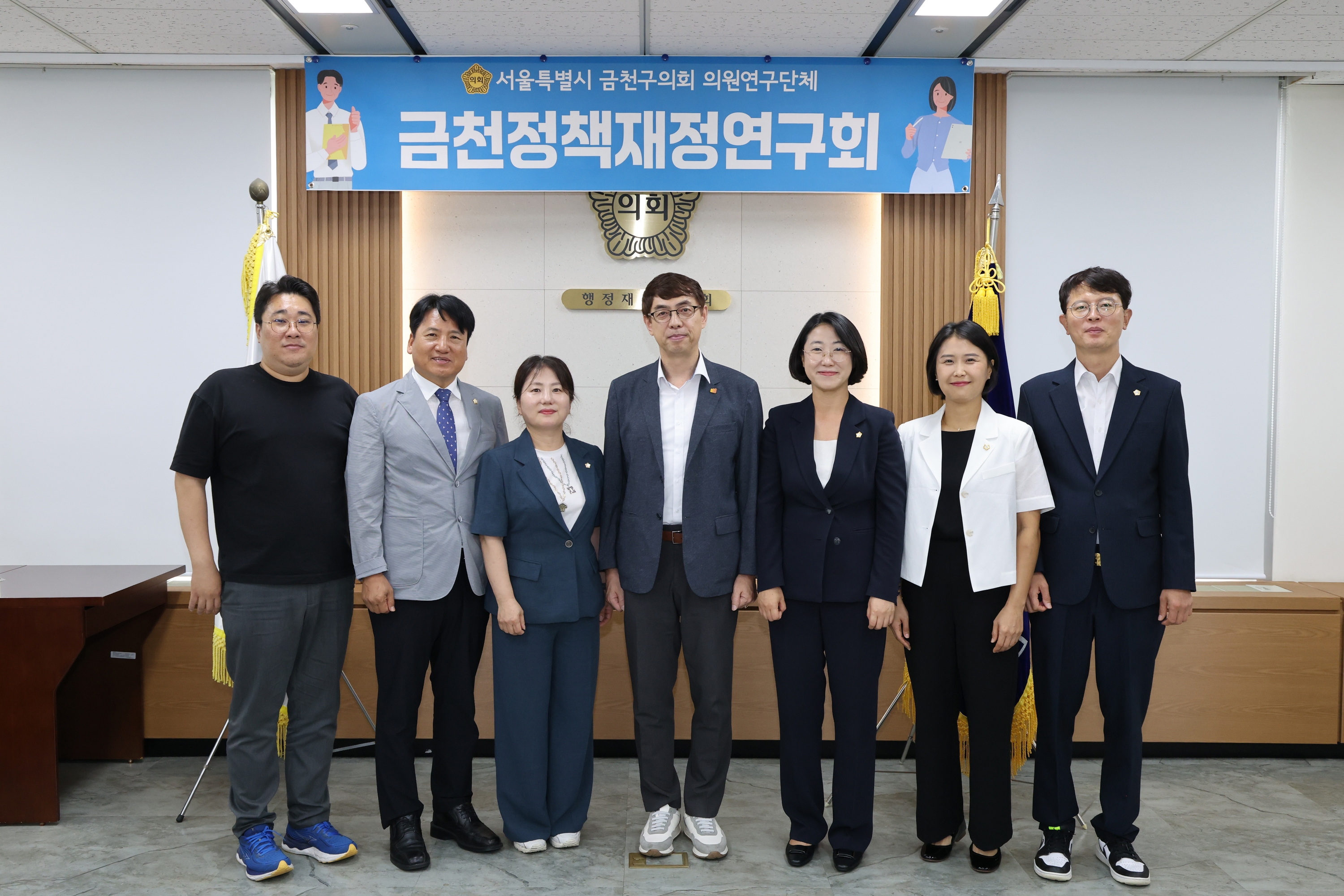 '금천구의회 연구단체 '금천정책재정연구회'간담회' 게시글의 사진(20) '260728_금천구의회 연구단체 금천정책재정연구회 간담회 (22).jpg'