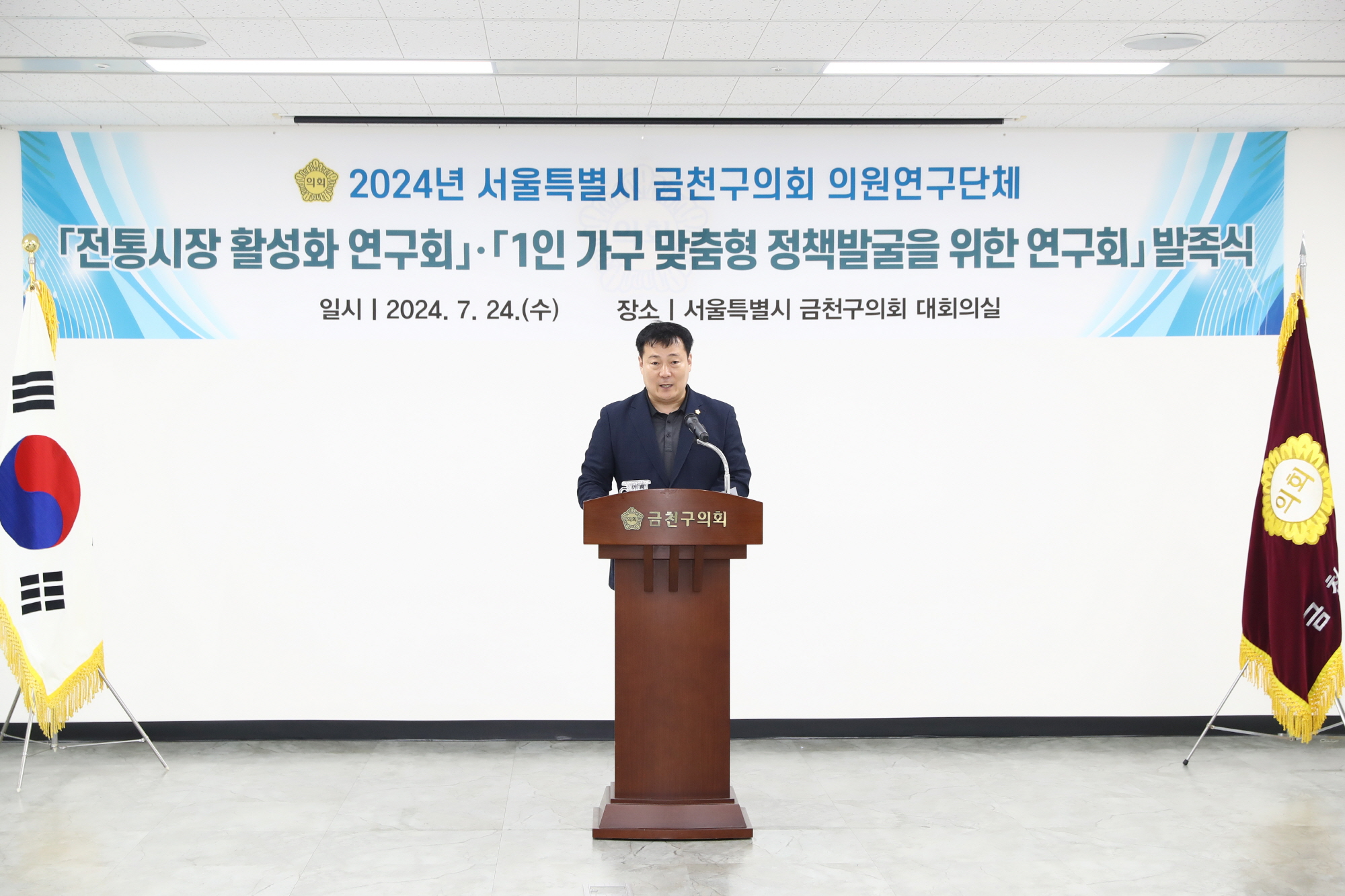 '금천구의회 의원 연구단체 발족식' 게시글의 사진(6) '240724_금천구의회 의원연구단체 발족식 (6).jpg'
