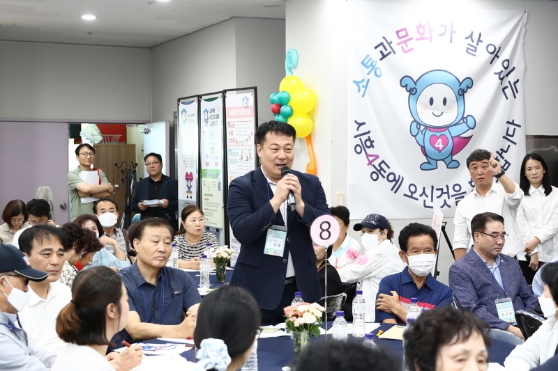 '시흥4동 주민총회' 게시글의 사진(20) '240828_시흥4동 주민총회 (10)(0).jpg'