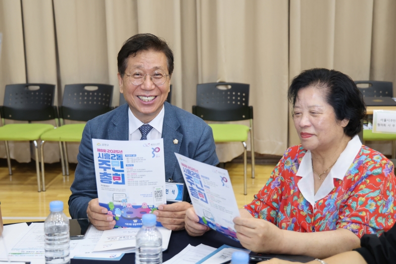 '시흥2동 주민총회' 게시글의 사진(16) '250902_시흥2동 주민총회 (16).jpg'