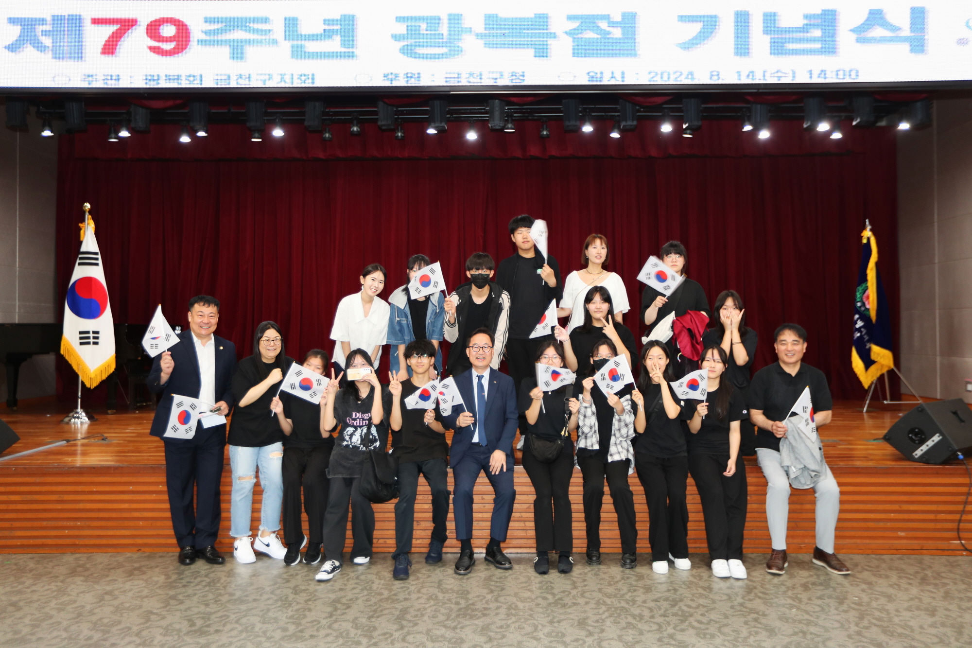 '제79주년 광복절 기념식' 게시글의 사진(12) '240814_제79주년 광복절 기념식 (12).jpg'