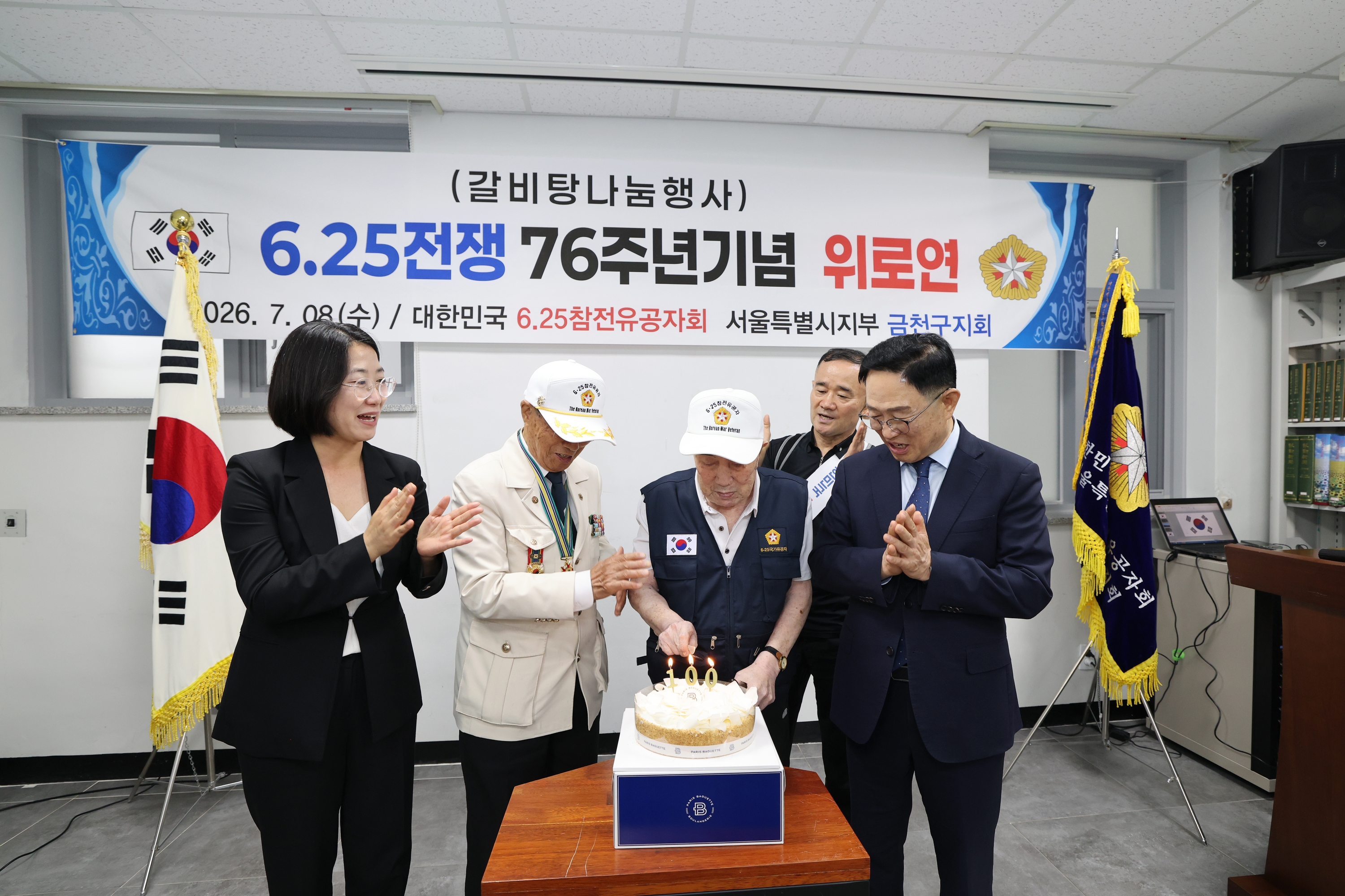 '6.25 참전유공자 호국영웅 감사 위로연' 게시글의 사진(12) '260708_6.25참전유공자 호국영웅 감사 위로연 (12).jpg'