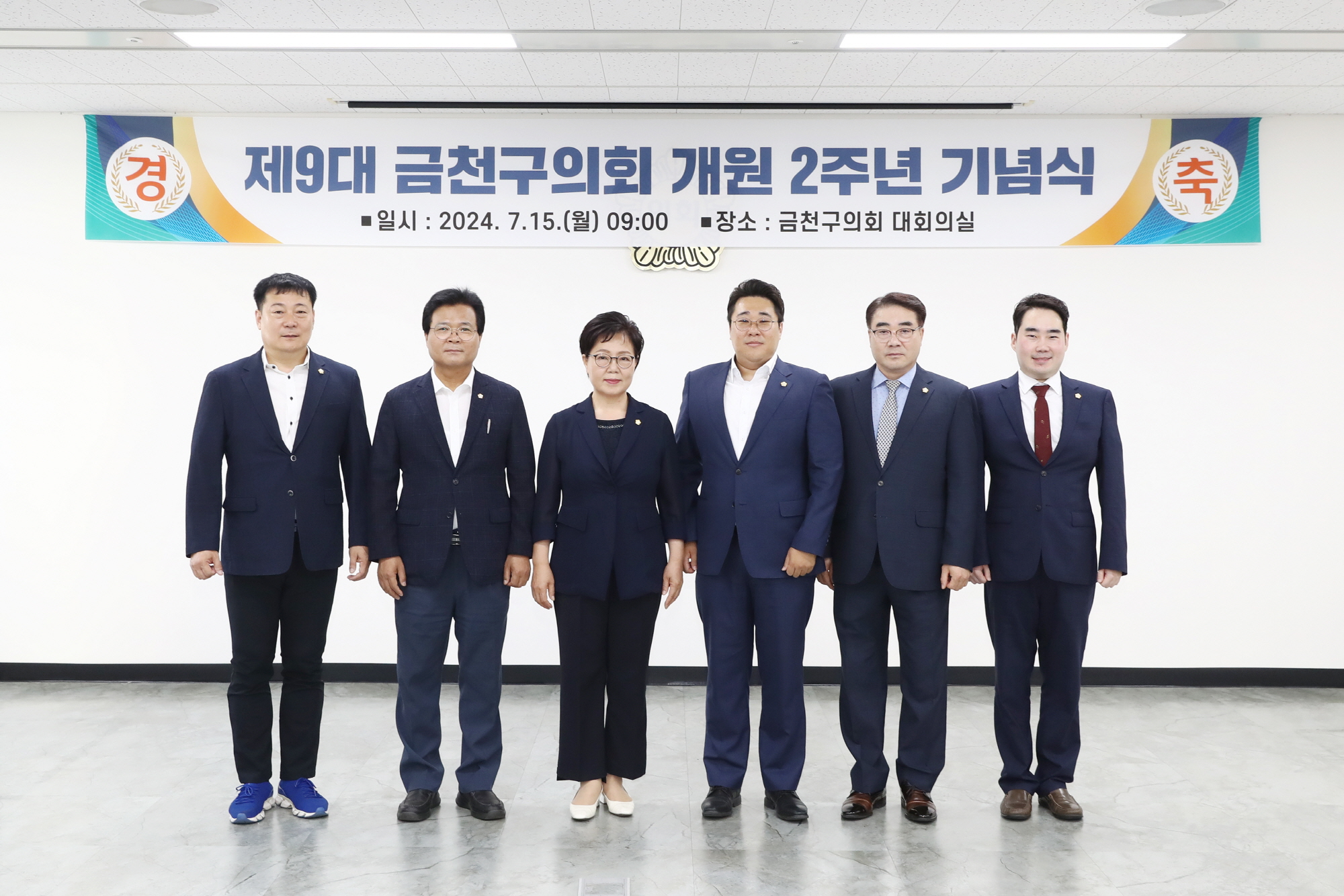 '제9대 금천구의회 하반기 의회운영위원회' 게시글의 사진(2) '240715_의회운영위원회 (1).jpg'