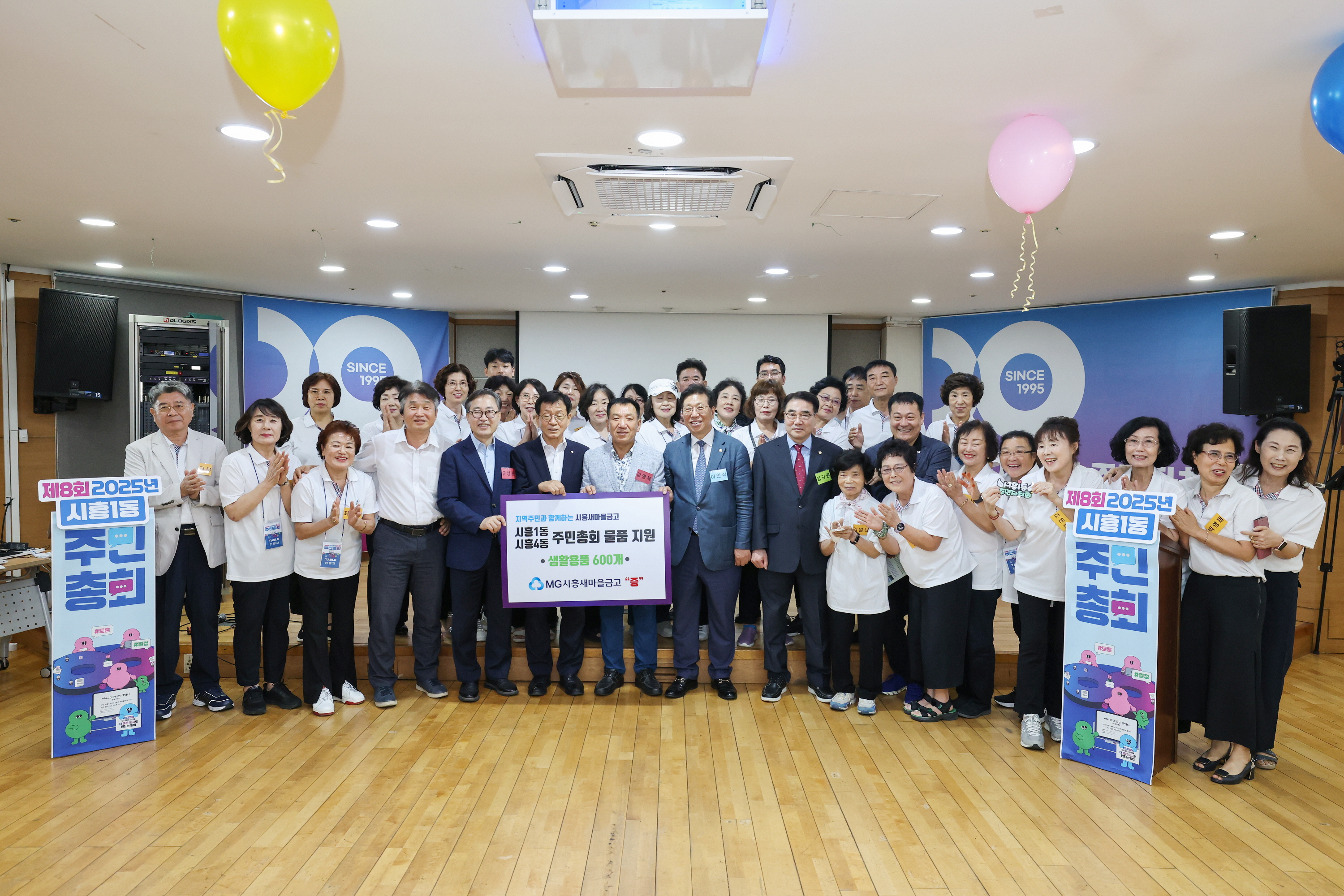 '시흥1동 주민총회' 게시글의 사진(20) '250821_시흥1동 주민총회 (20).jpg'