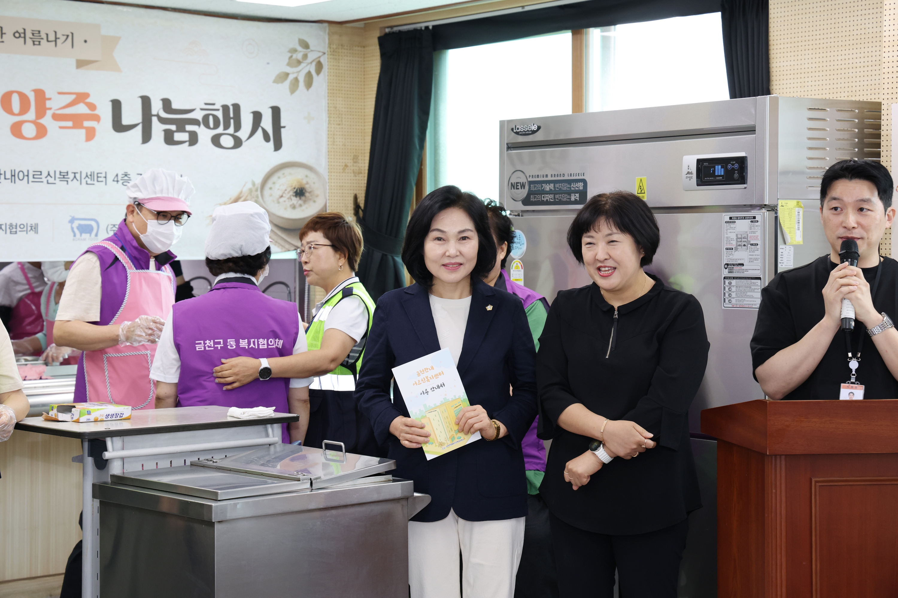 '금천한내어르신 복지센터 말복맞이 건강 영양죽 나눔행사' 게시글의 사진(7) '260813_금천한내어르신복지센터 말복맞이 건강 영양죽 나눔 행사 (7).jpg'