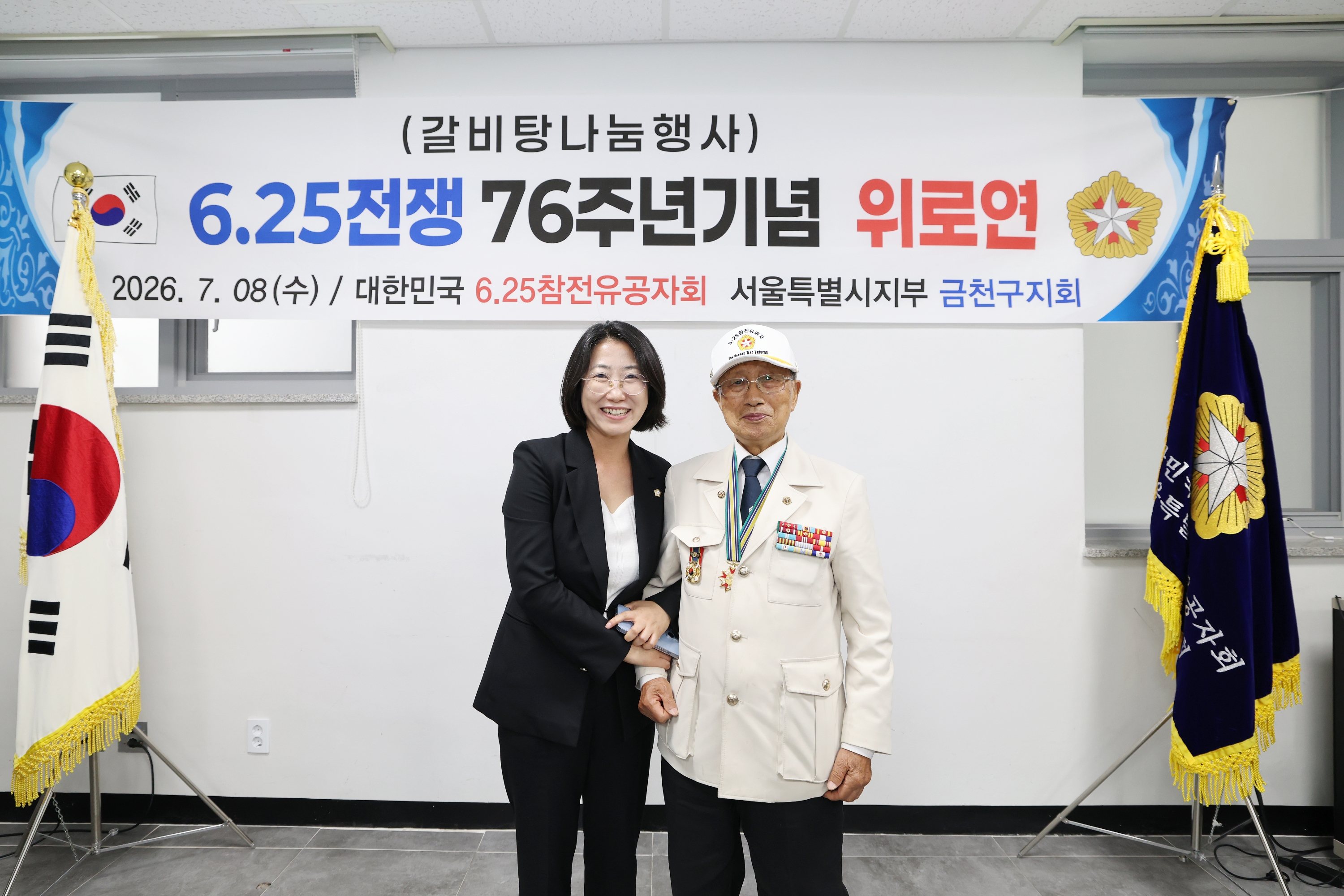 '6.25 참전유공자 호국영웅 감사 위로연' 게시글의 사진(17) '260708_6.25참전유공자 호국영웅 감사 위로연 (17).jpg'