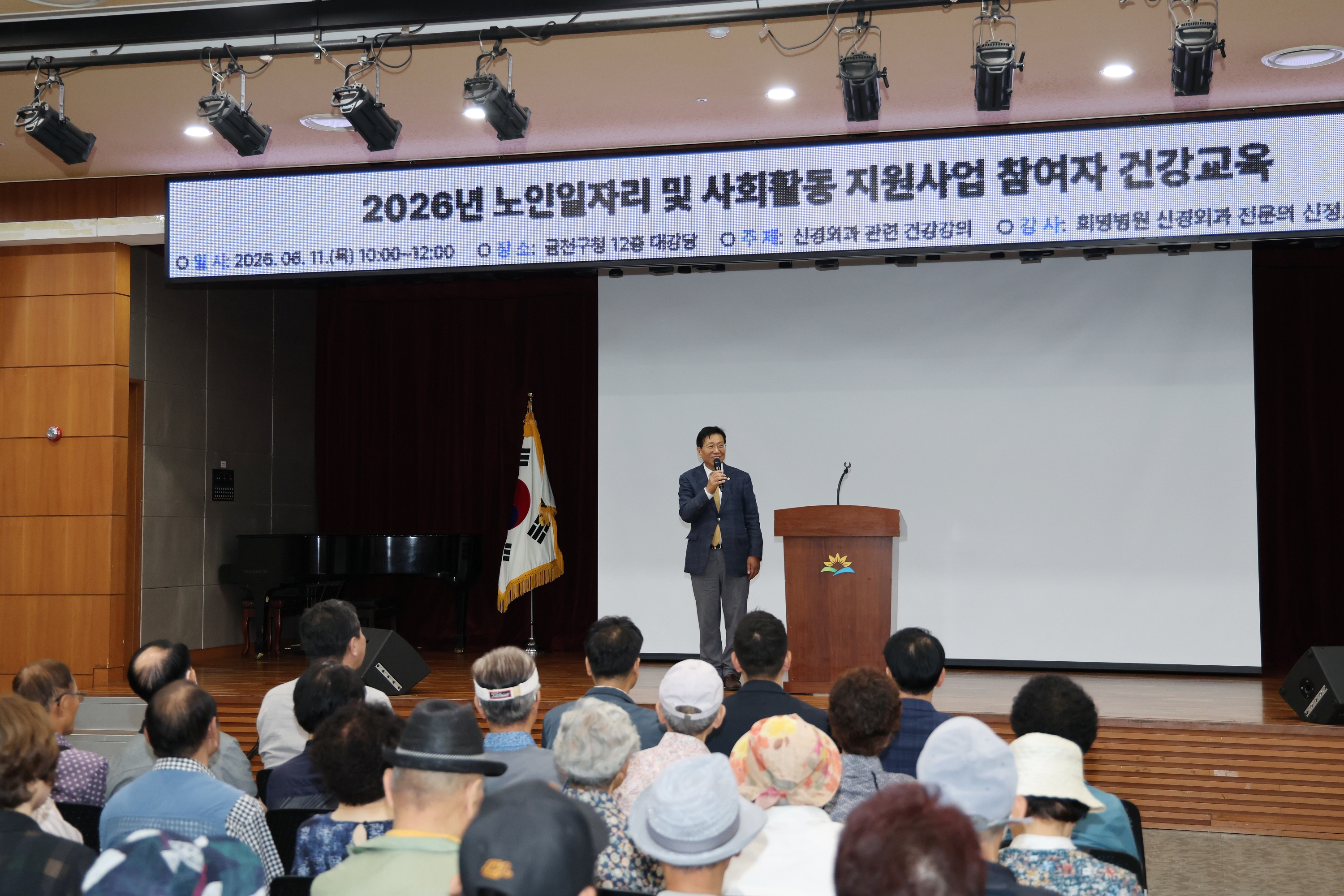 '청담사회복지관 노인활동지원사업 참여자 교육' 게시글의 사진(3) '260611_청담사회복지관 노인활동지원사업 참여자 교육 (3).jpg'