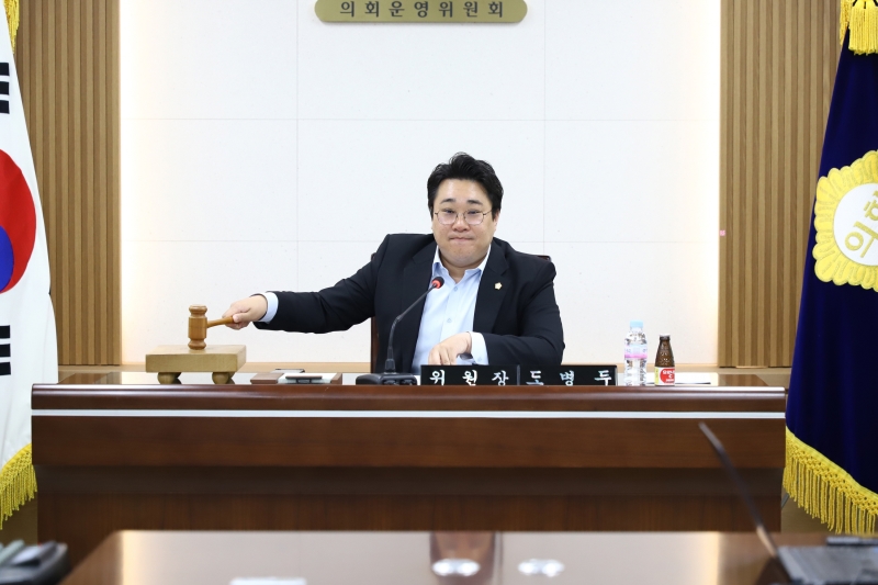 '제252회 제2차 정례회 의회운영위원회' 게시글의 사진(2) '241115_제252회 제2차 정례회 의회운영위원회 (2).JPG'