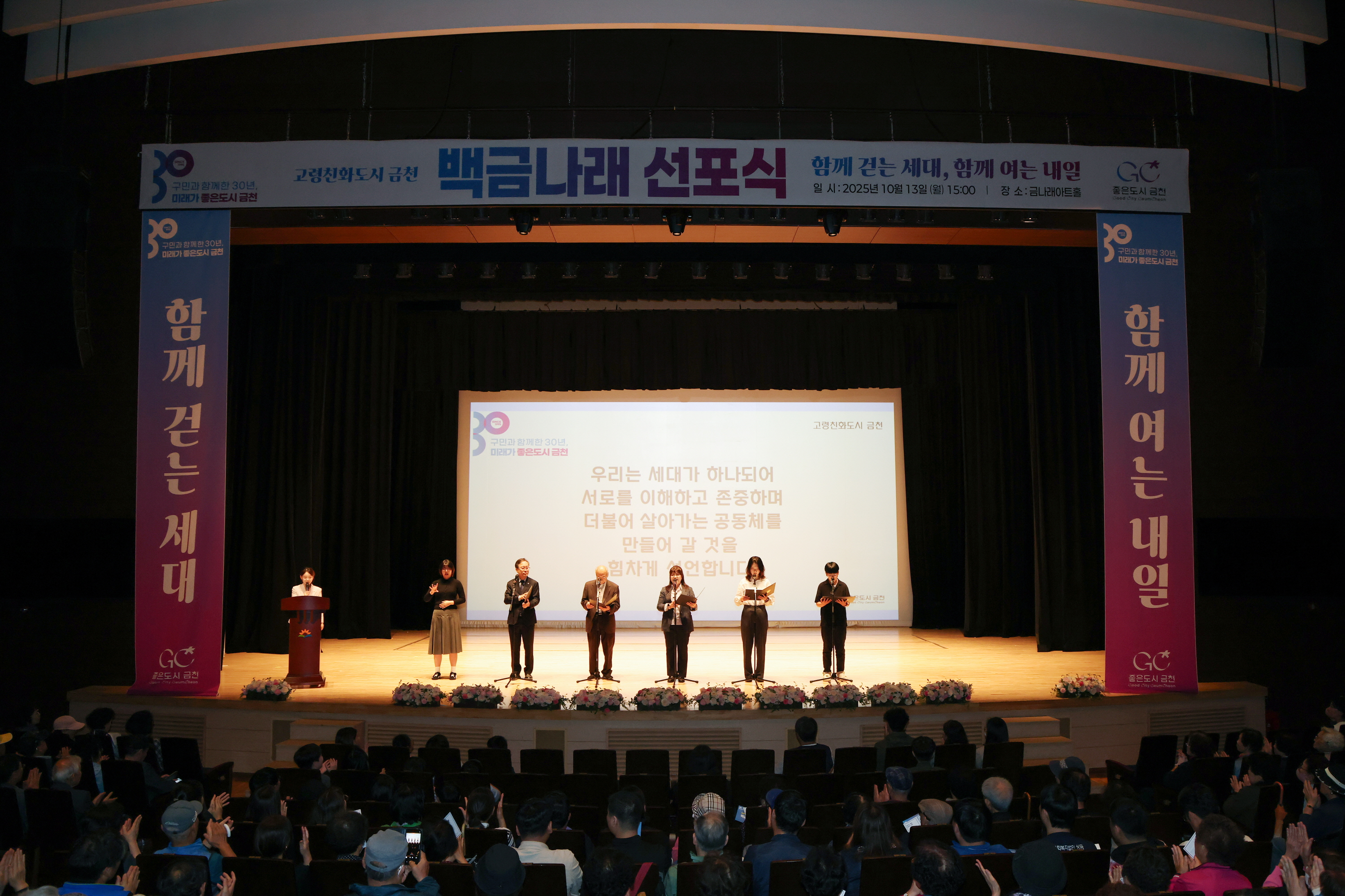 '2025 백금나래 선포식' 게시글의 사진(6) '251013_2025 ¹é±Ý³ª·¡ ¼±Æ÷½Ä (6).jpg'